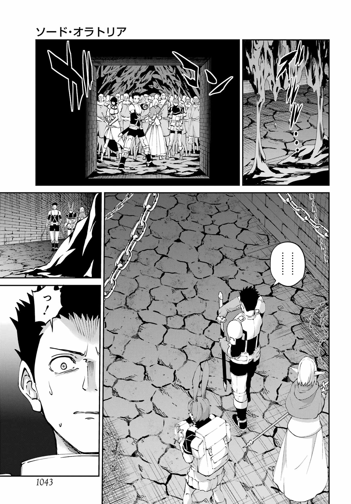 DUNGEON NI DEAI O MOTOMERU NO WA MACHIGATTE IRU DAROU KA GAIDEN - SWORD ORATORIA - RAW Chapter 131 - Page 3