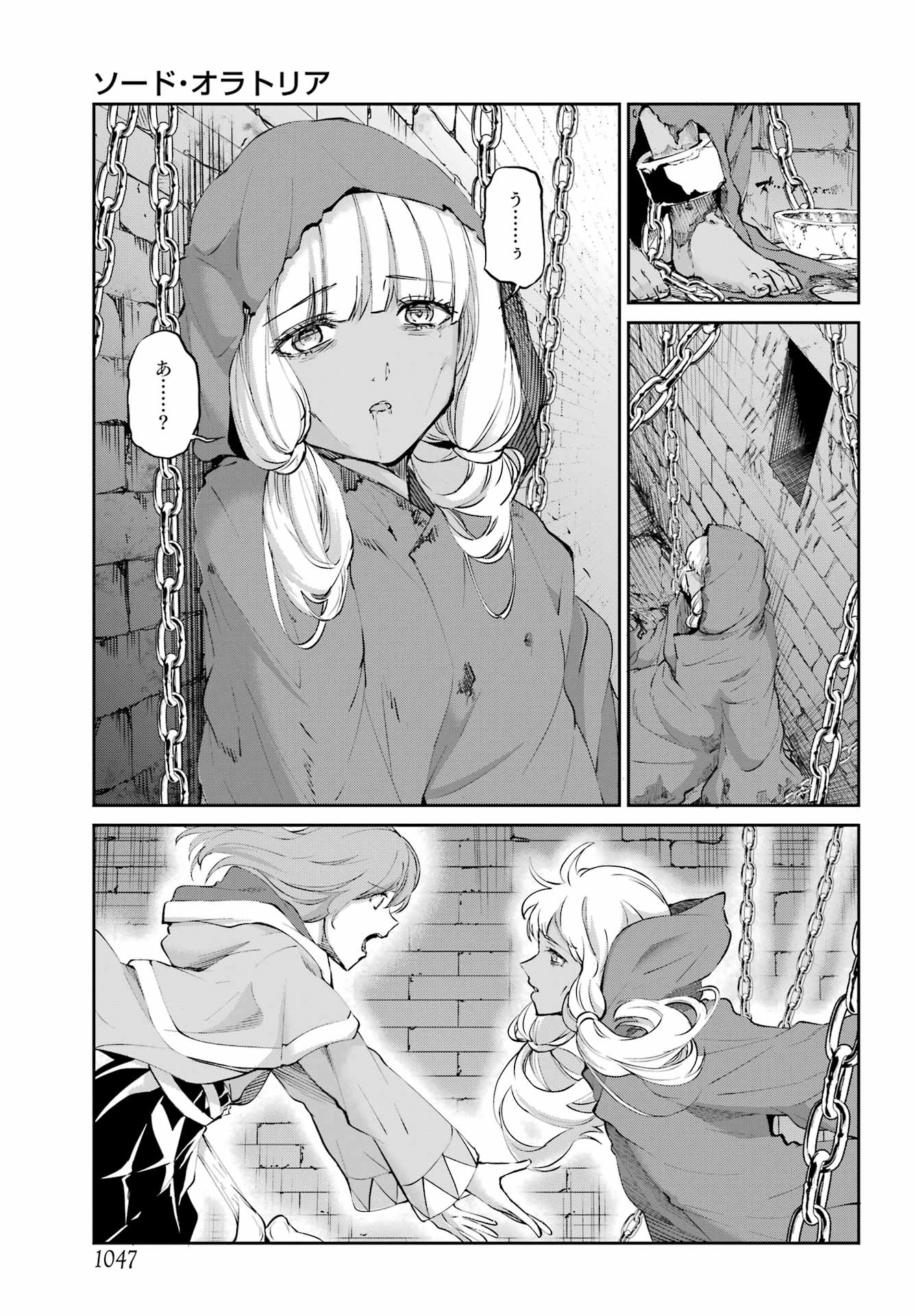 DUNGEON NI DEAI O MOTOMERU NO WA MACHIGATTE IRU DAROU KA GAIDEN - SWORD ORATORIA - RAW Chapter 131 - Page 7