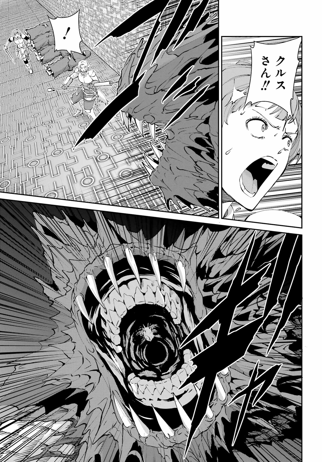 DUNGEON NI DEAI O MOTOMERU NO WA MACHIGATTE IRU DAROU KA GAIDEN - SWORD ORATORIA - RAW Chapter 131 - Page 15