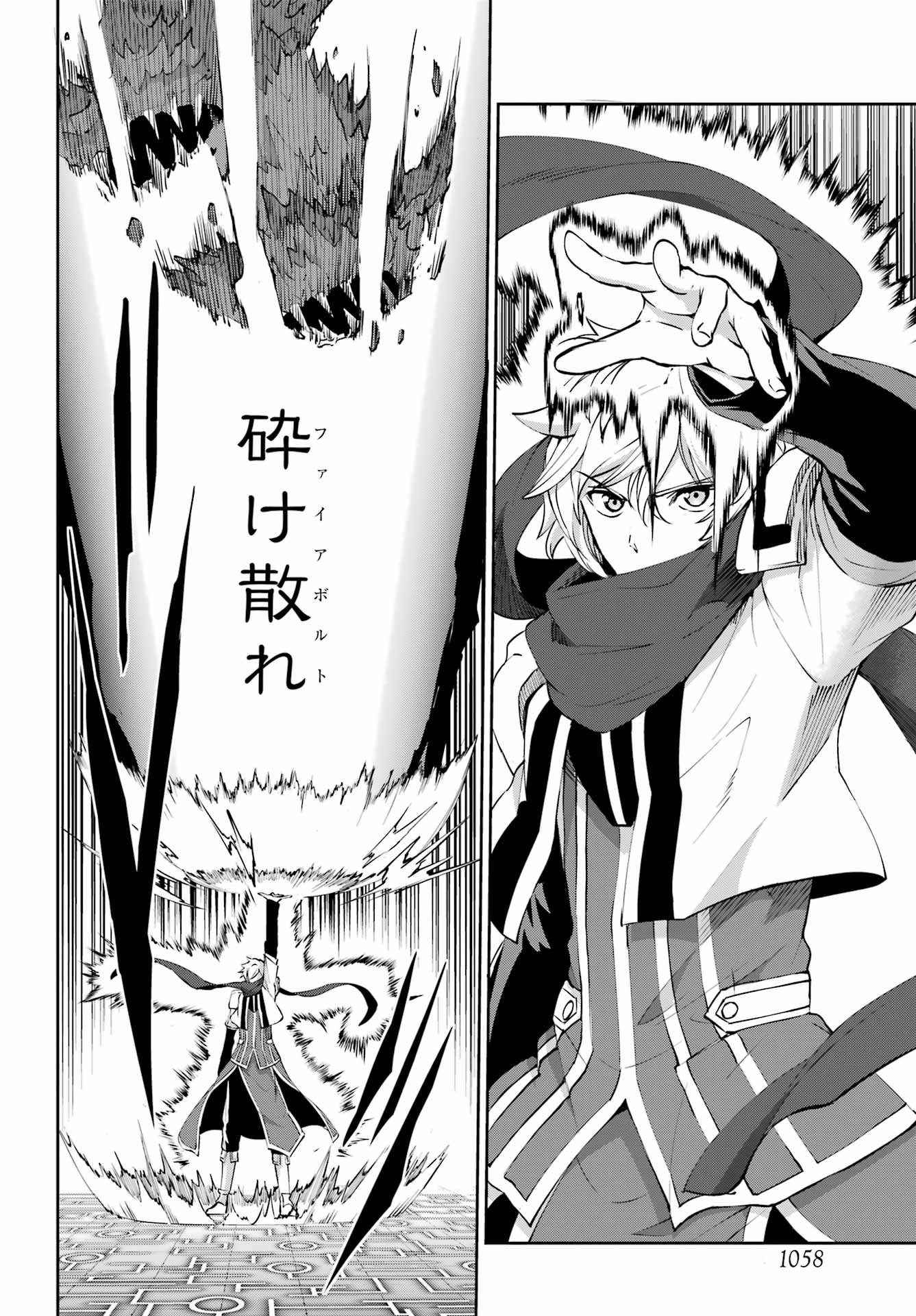 DUNGEON NI DEAI O MOTOMERU NO WA MACHIGATTE IRU DAROU KA GAIDEN - SWORD ORATORIA - RAW Chapter 131 - Page 18