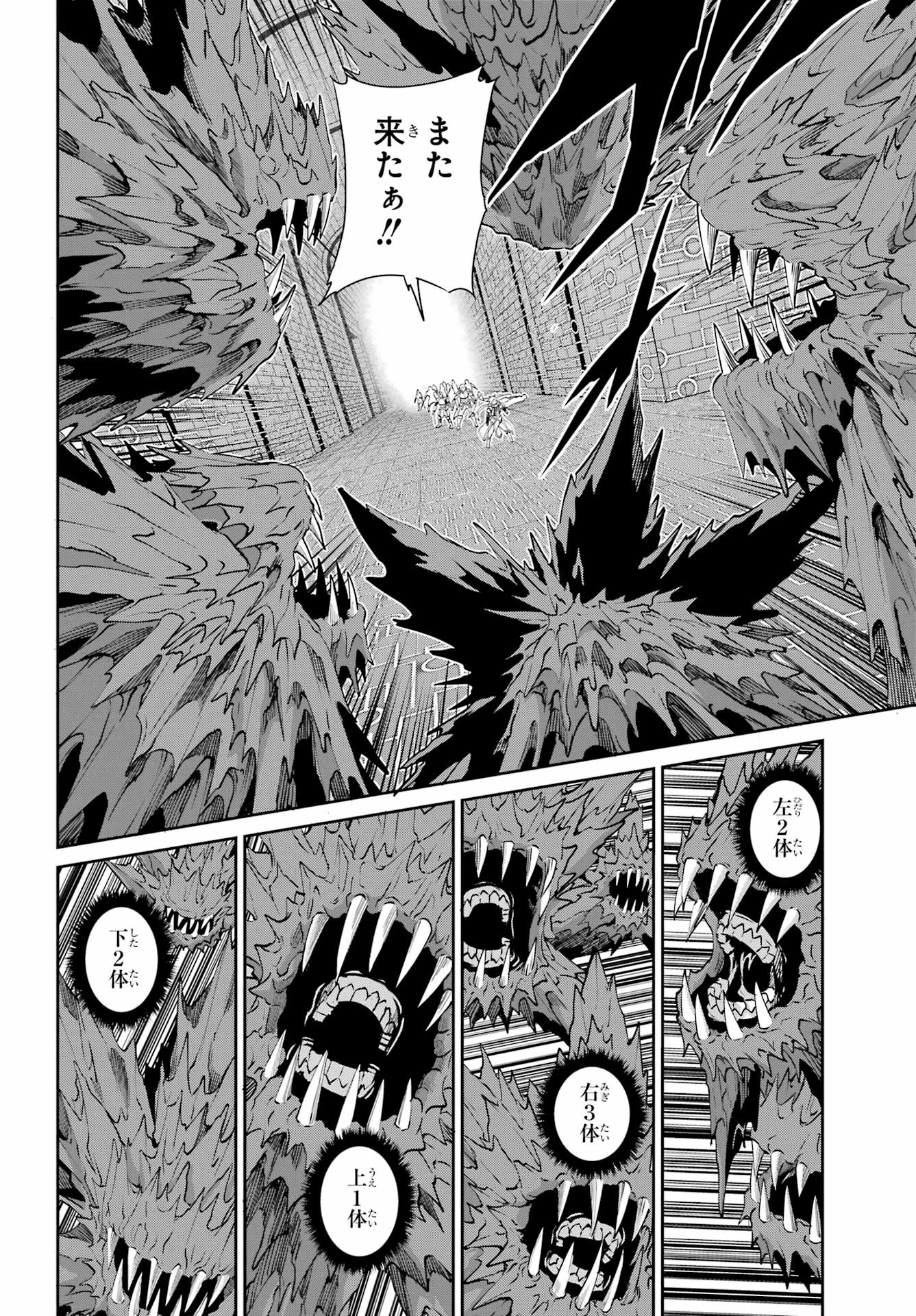 DUNGEON NI DEAI O MOTOMERU NO WA MACHIGATTE IRU DAROU KA GAIDEN - SWORD ORATORIA - RAW Chapter 131 - Page 28