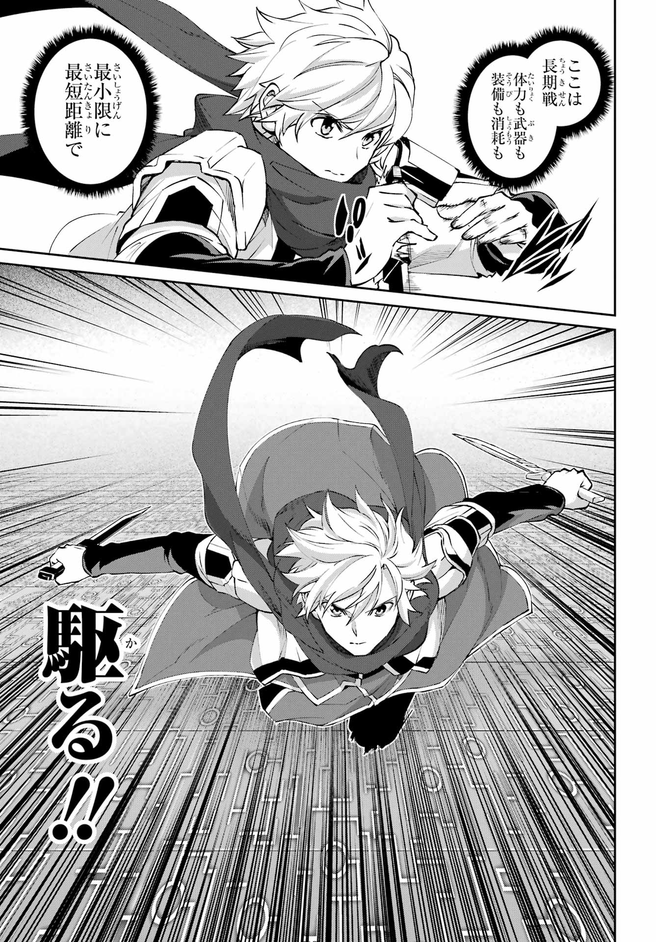 DUNGEON NI DEAI O MOTOMERU NO WA MACHIGATTE IRU DAROU KA GAIDEN - SWORD ORATORIA - RAW Chapter 131 - Page 29