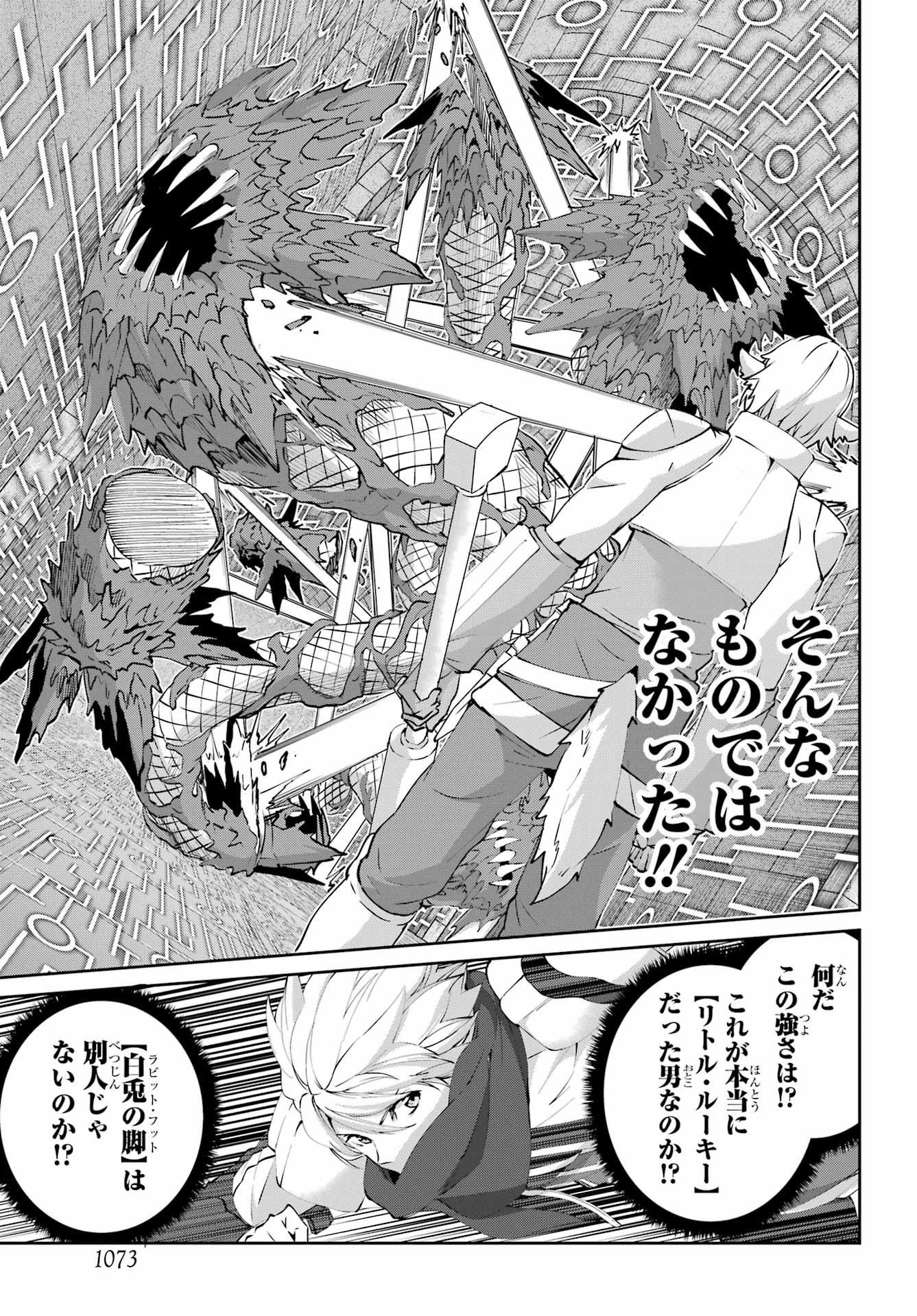 DUNGEON NI DEAI O MOTOMERU NO WA MACHIGATTE IRU DAROU KA GAIDEN - SWORD ORATORIA - RAW Chapter 131 - Page 33