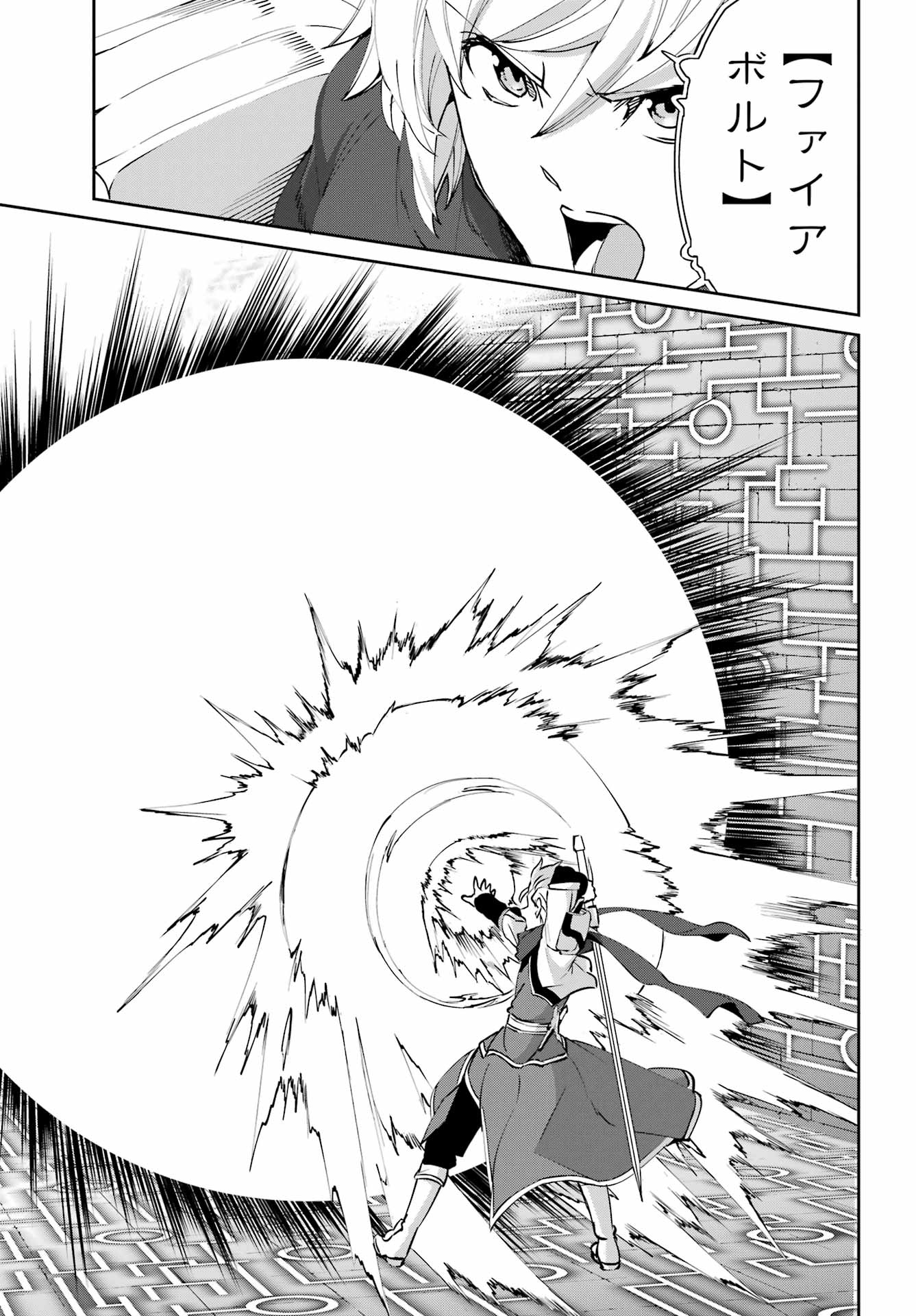 DUNGEON NI DEAI O MOTOMERU NO WA MACHIGATTE IRU DAROU KA GAIDEN - SWORD ORATORIA - RAW Chapter 131 - Page 41
