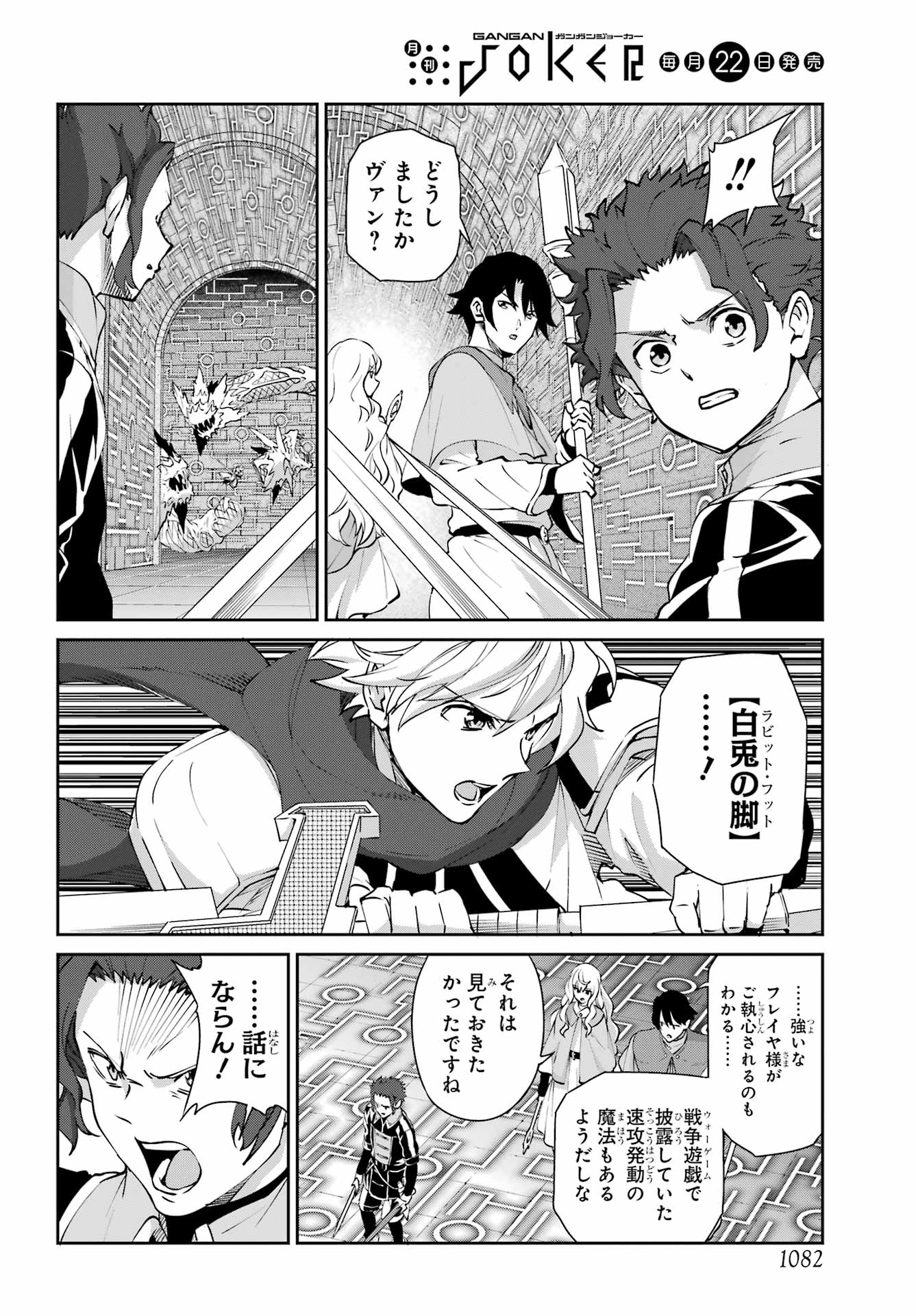 DUNGEON NI DEAI O MOTOMERU NO WA MACHIGATTE IRU DAROU KA GAIDEN - SWORD ORATORIA - RAW Chapter 131 - Page 42