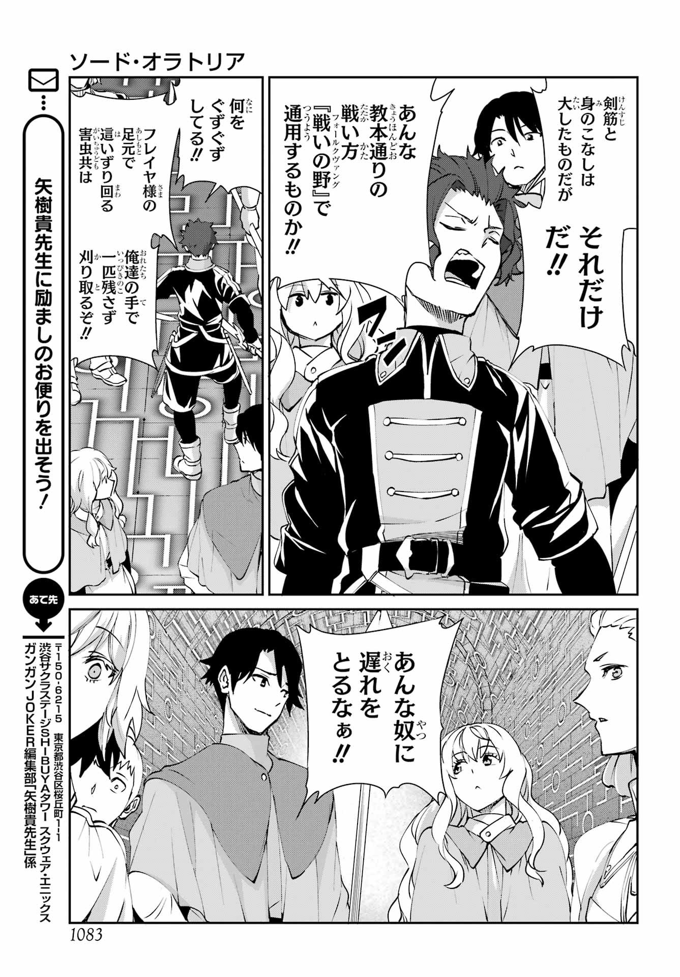 DUNGEON NI DEAI O MOTOMERU NO WA MACHIGATTE IRU DAROU KA GAIDEN - SWORD ORATORIA - RAW Chapter 131 - Page 43