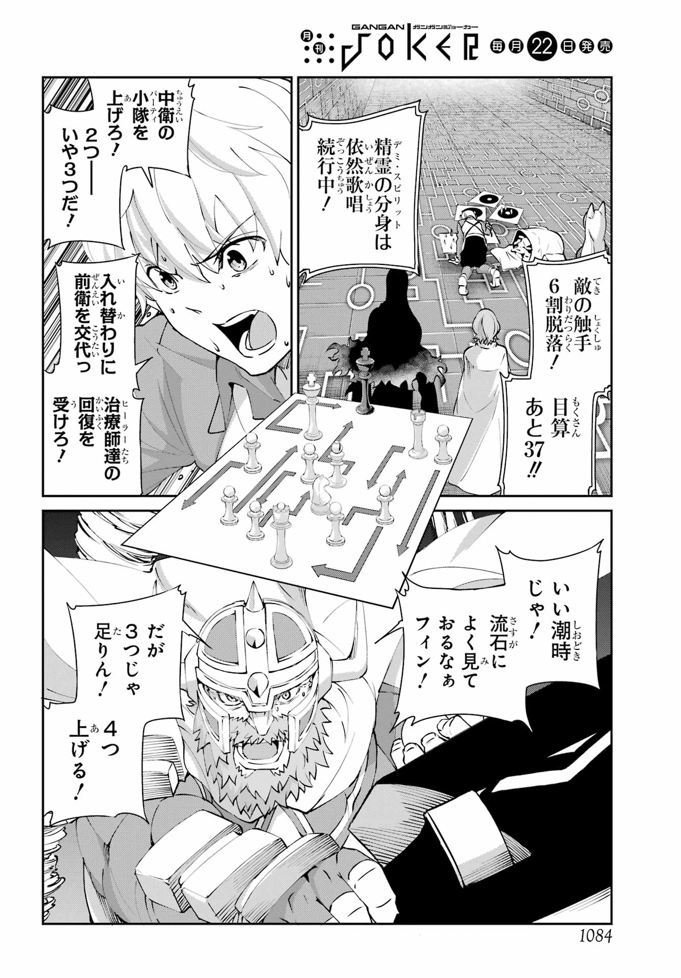 DUNGEON NI DEAI O MOTOMERU NO WA MACHIGATTE IRU DAROU KA GAIDEN - SWORD ORATORIA - RAW Chapter 131 - Page 44