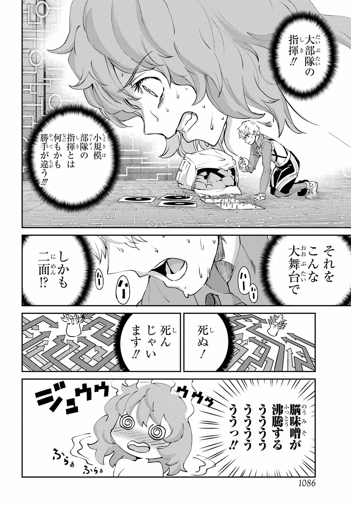 DUNGEON NI DEAI O MOTOMERU NO WA MACHIGATTE IRU DAROU KA GAIDEN - SWORD ORATORIA - RAW Chapter 131 - Page 46