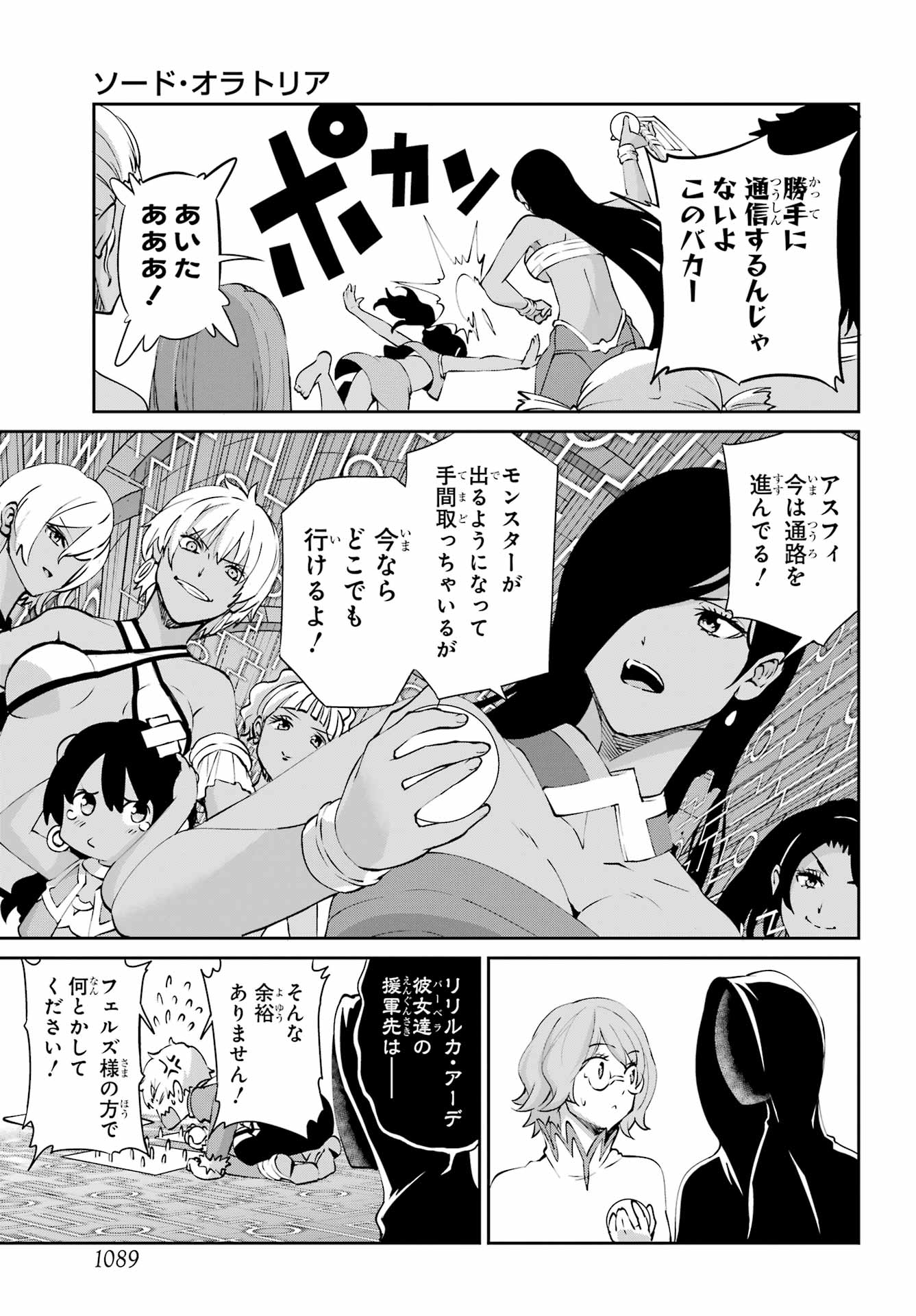 DUNGEON NI DEAI O MOTOMERU NO WA MACHIGATTE IRU DAROU KA GAIDEN - SWORD ORATORIA - RAW Chapter 131 - Page 49