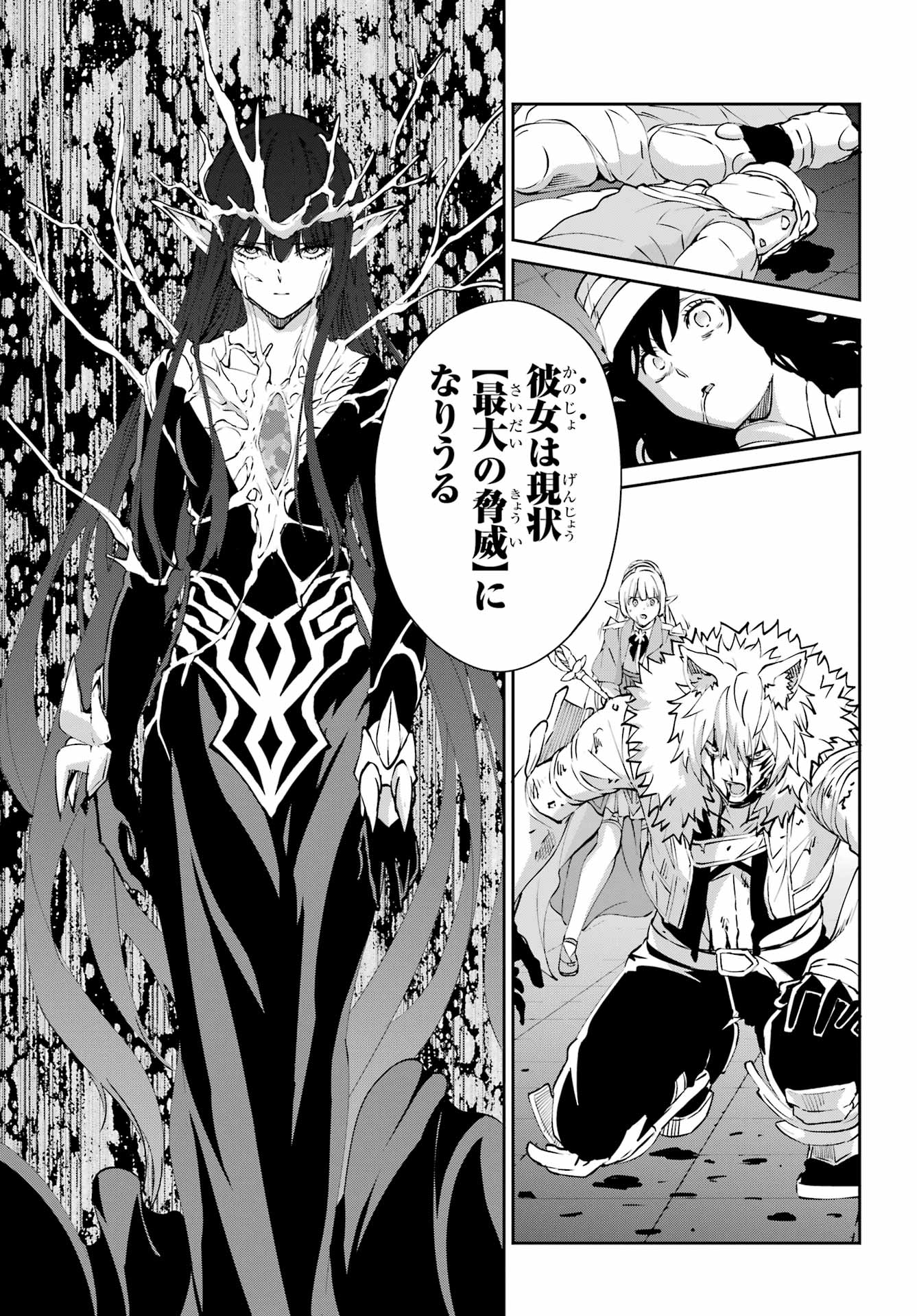DUNGEON NI DEAI O MOTOMERU NO WA MACHIGATTE IRU DAROU KA GAIDEN - SWORD ORATORIA - RAW Chapter 131 - Page 51
