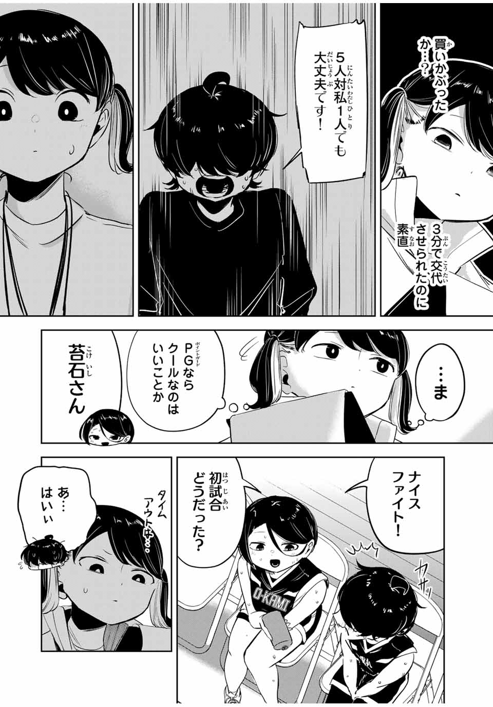 HANABASU: KOKEISHI HANAE NO BASUKE RON Chapter 16 page 10 - nihonkuni.com