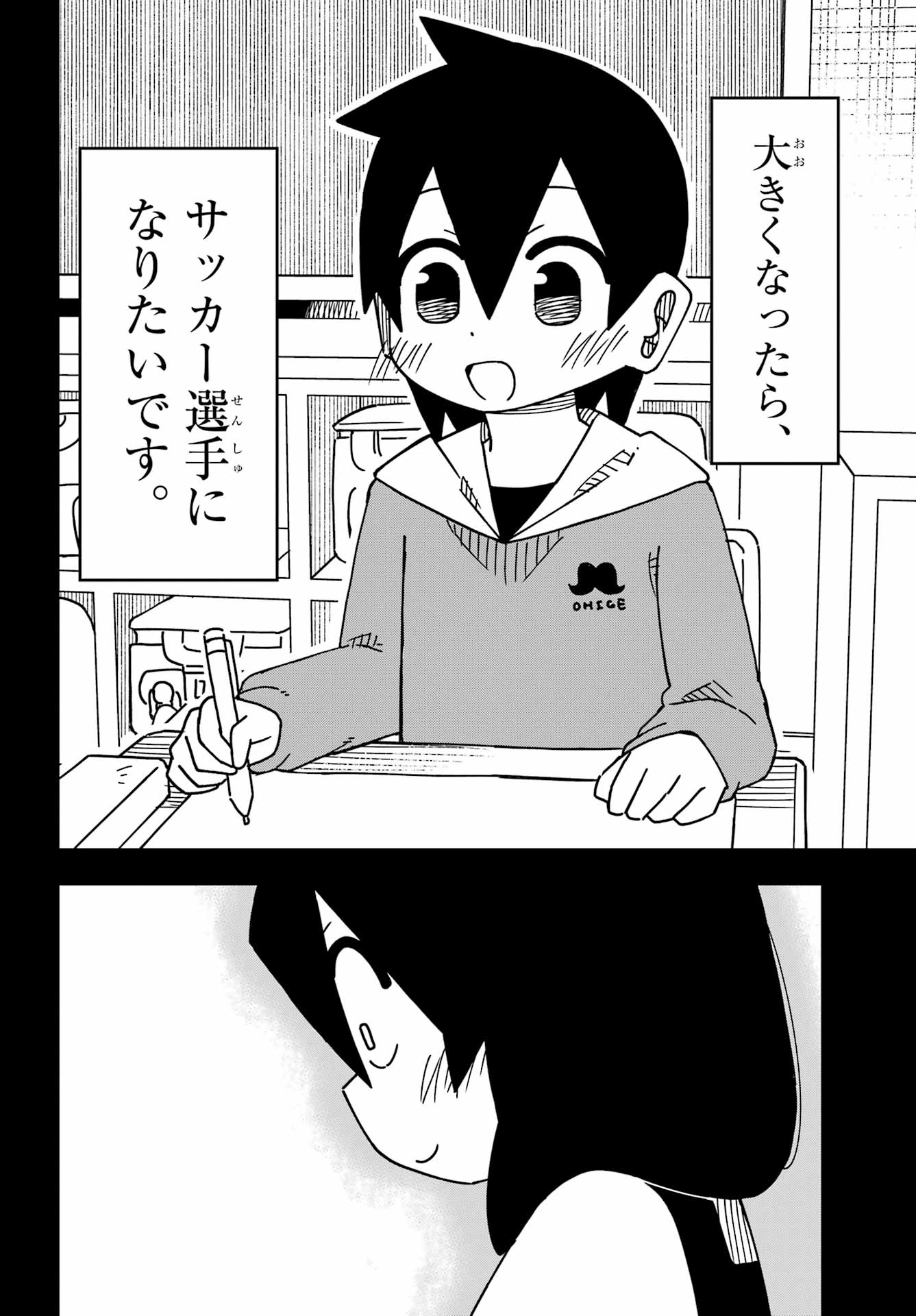 JIJYOU WO SHIRANAI TENKOUSEI GA GUIGUI KURU Chapter 59 - Page 2