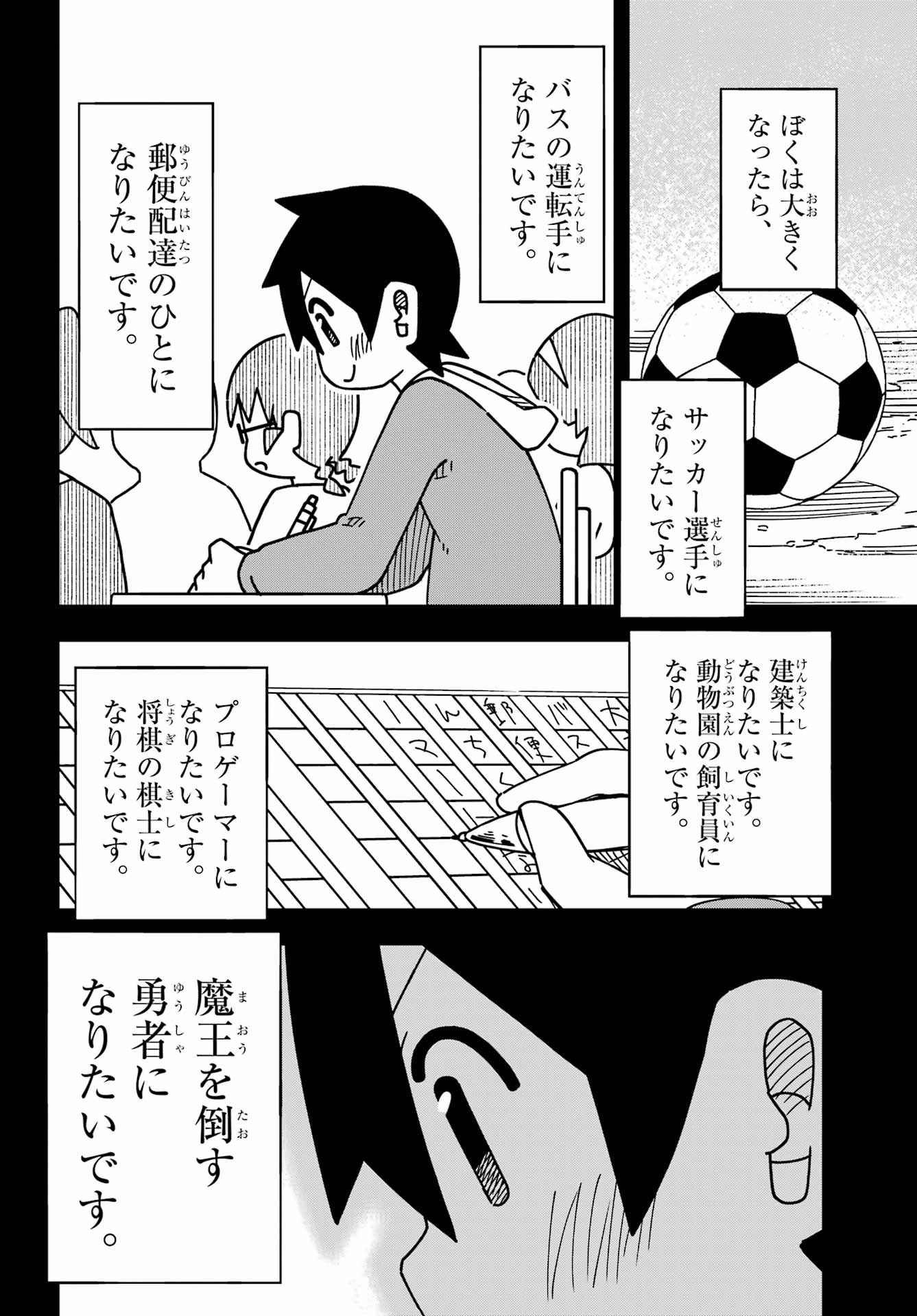 JIJYOU WO SHIRANAI TENKOUSEI GA GUIGUI KURU Chapter 59 - Page 4