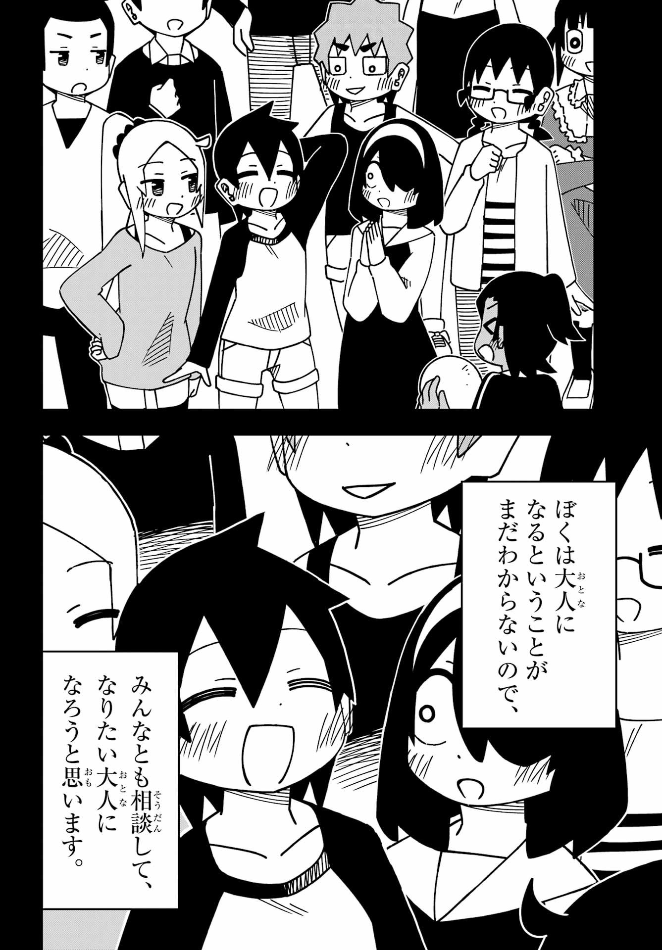 JIJYOU WO SHIRANAI TENKOUSEI GA GUIGUI KURU Chapter 59 - Page 6