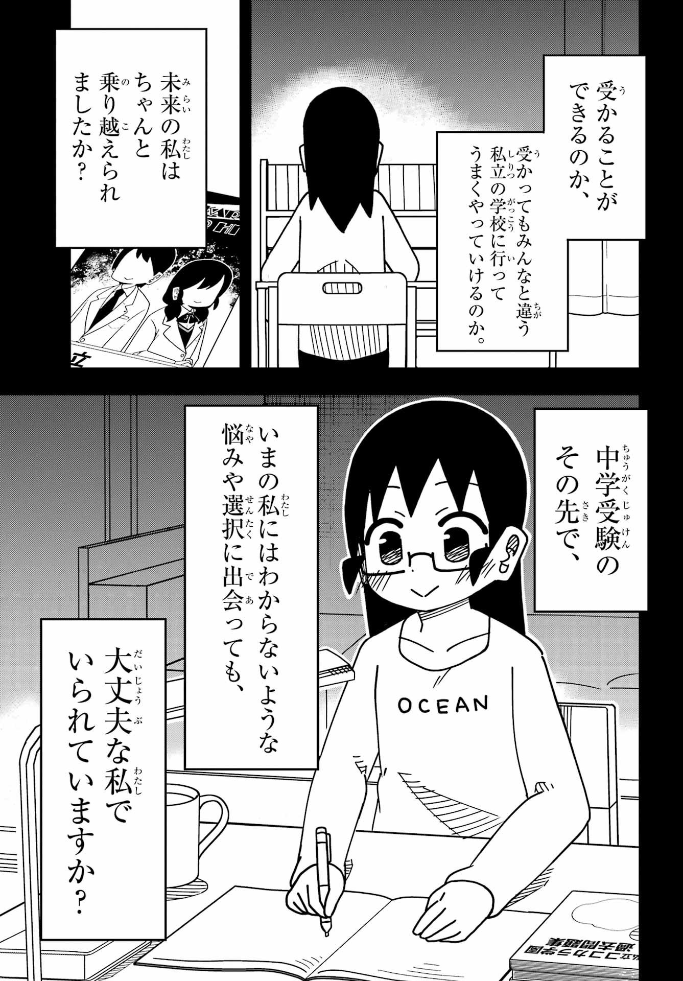 JIJYOU WO SHIRANAI TENKOUSEI GA GUIGUI KURU Chapter 59 - Page 11