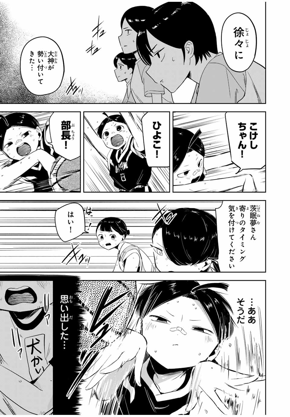 HANABASU: KOKEISHI HANAE NO BASUKE RON Chapter 15 page 11 - nihonkuni.com