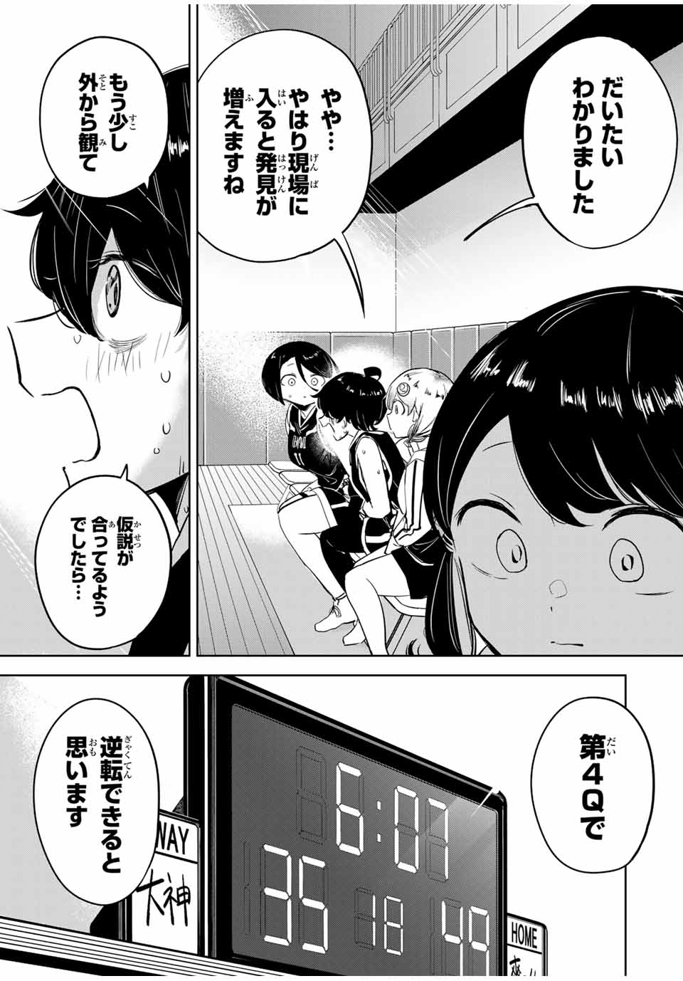 HANABASU: KOKEISHI HANAE NO BASUKE RON Chapter 16 page 11 - nihonkuni.com