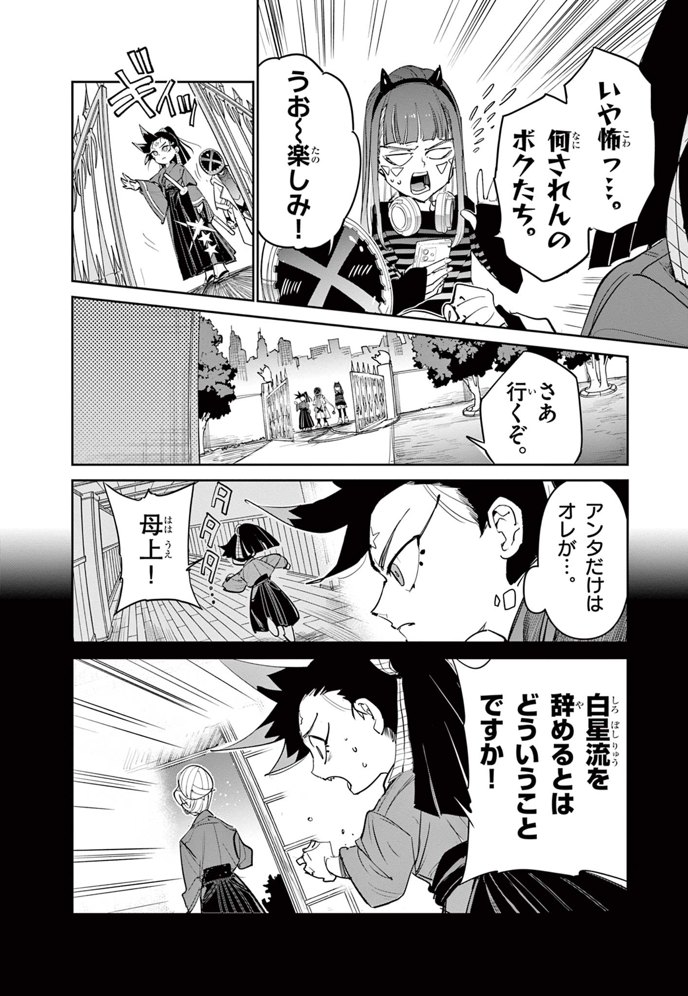 Read BEYBLADE X Chapter 24.1 [High Quality / Full] - Page 11 - nicomanga.com