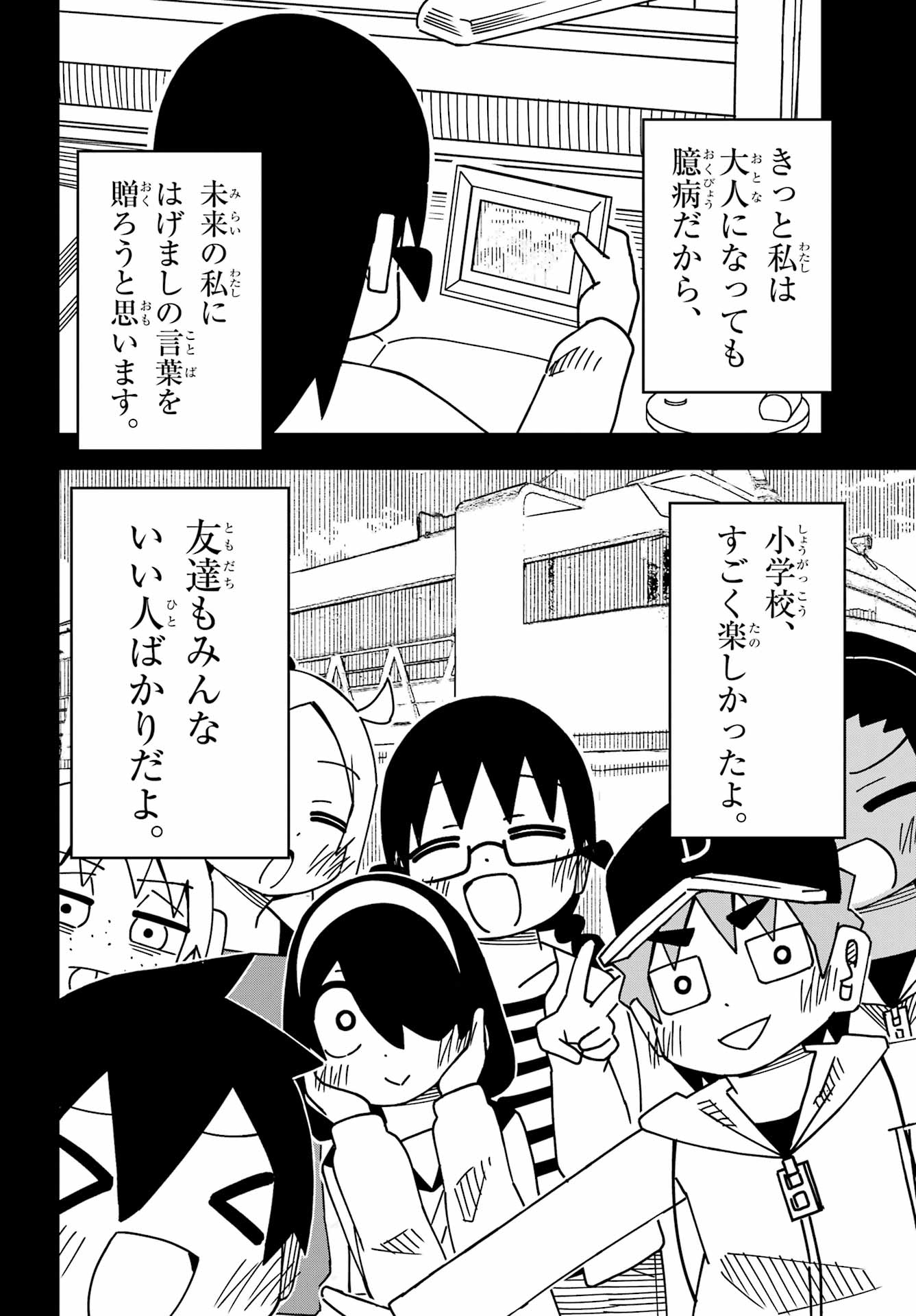 JIJYOU WO SHIRANAI TENKOUSEI GA GUIGUI KURU Chapter 59 - Page 12