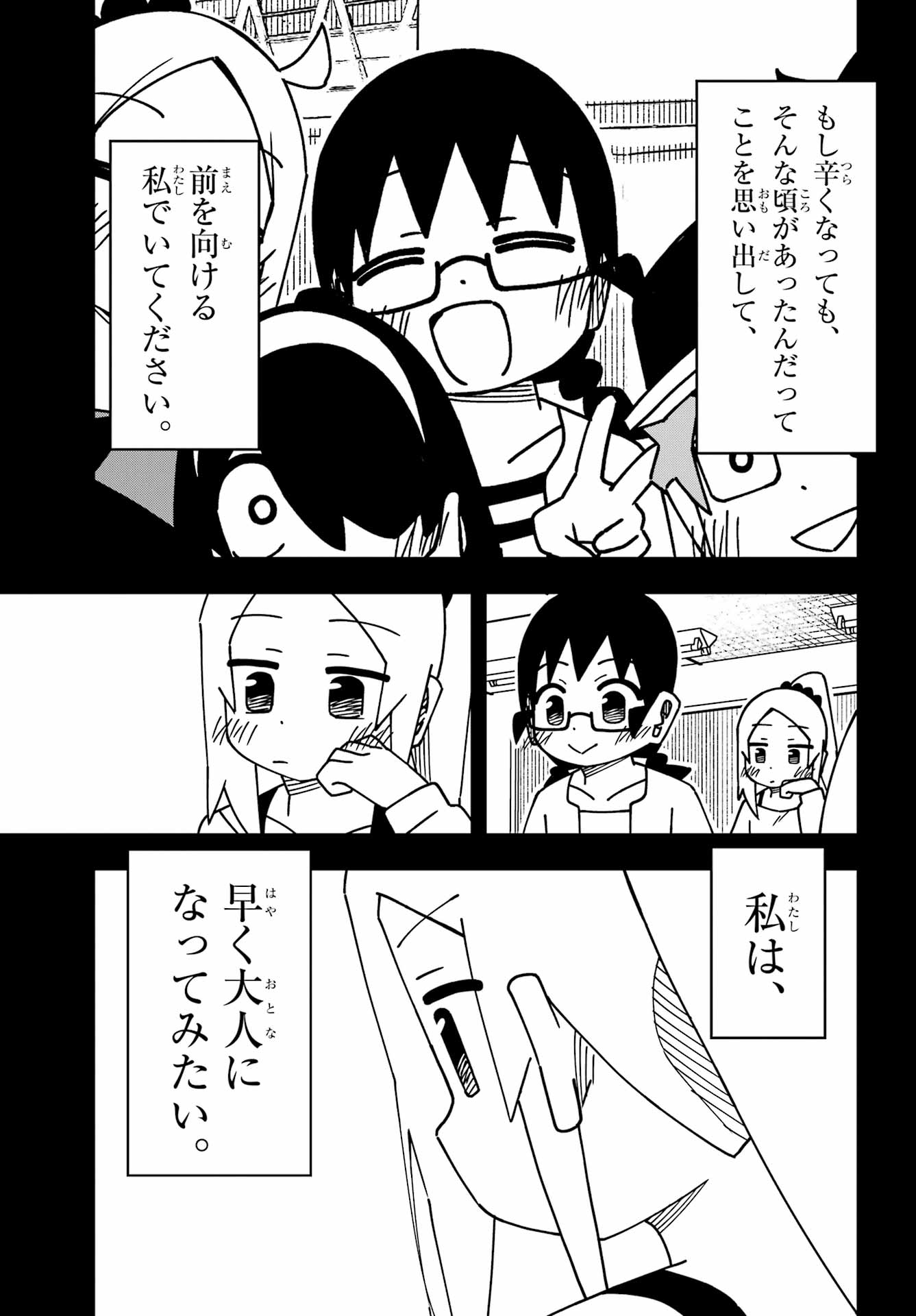 JIJYOU WO SHIRANAI TENKOUSEI GA GUIGUI KURU Chapter 59 - Page 13