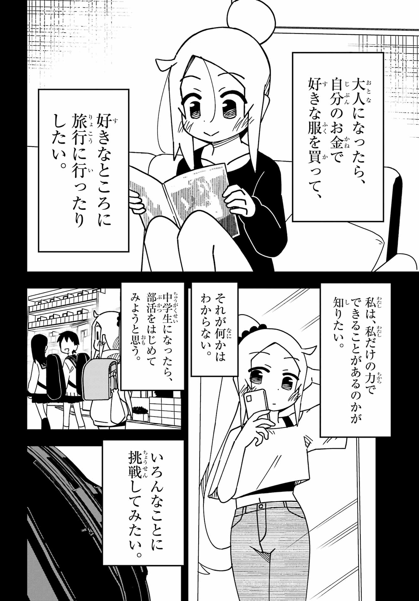 JIJYOU WO SHIRANAI TENKOUSEI GA GUIGUI KURU Chapter 59 - Page 14