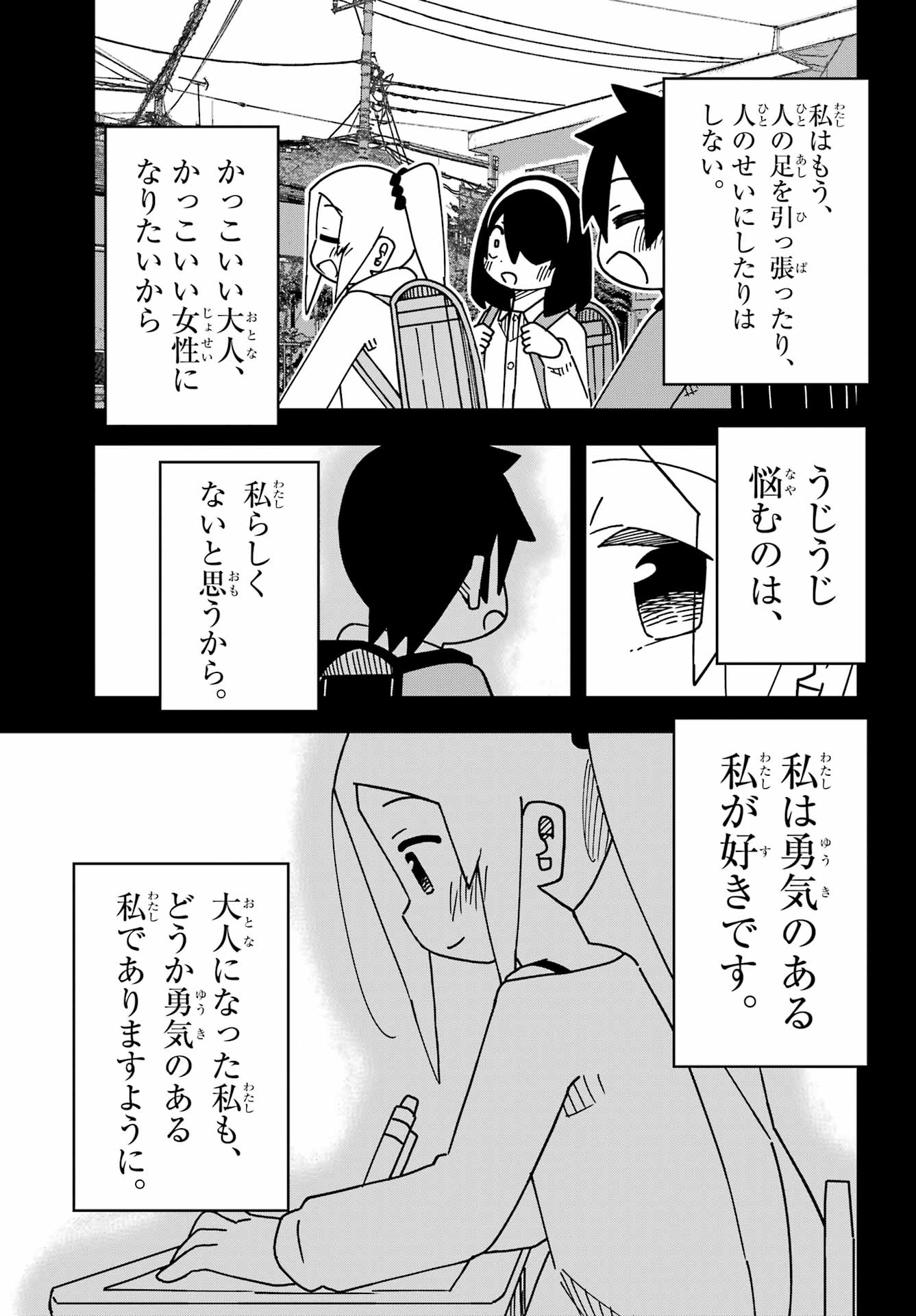 JIJYOU WO SHIRANAI TENKOUSEI GA GUIGUI KURU Chapter 59 - Page 15