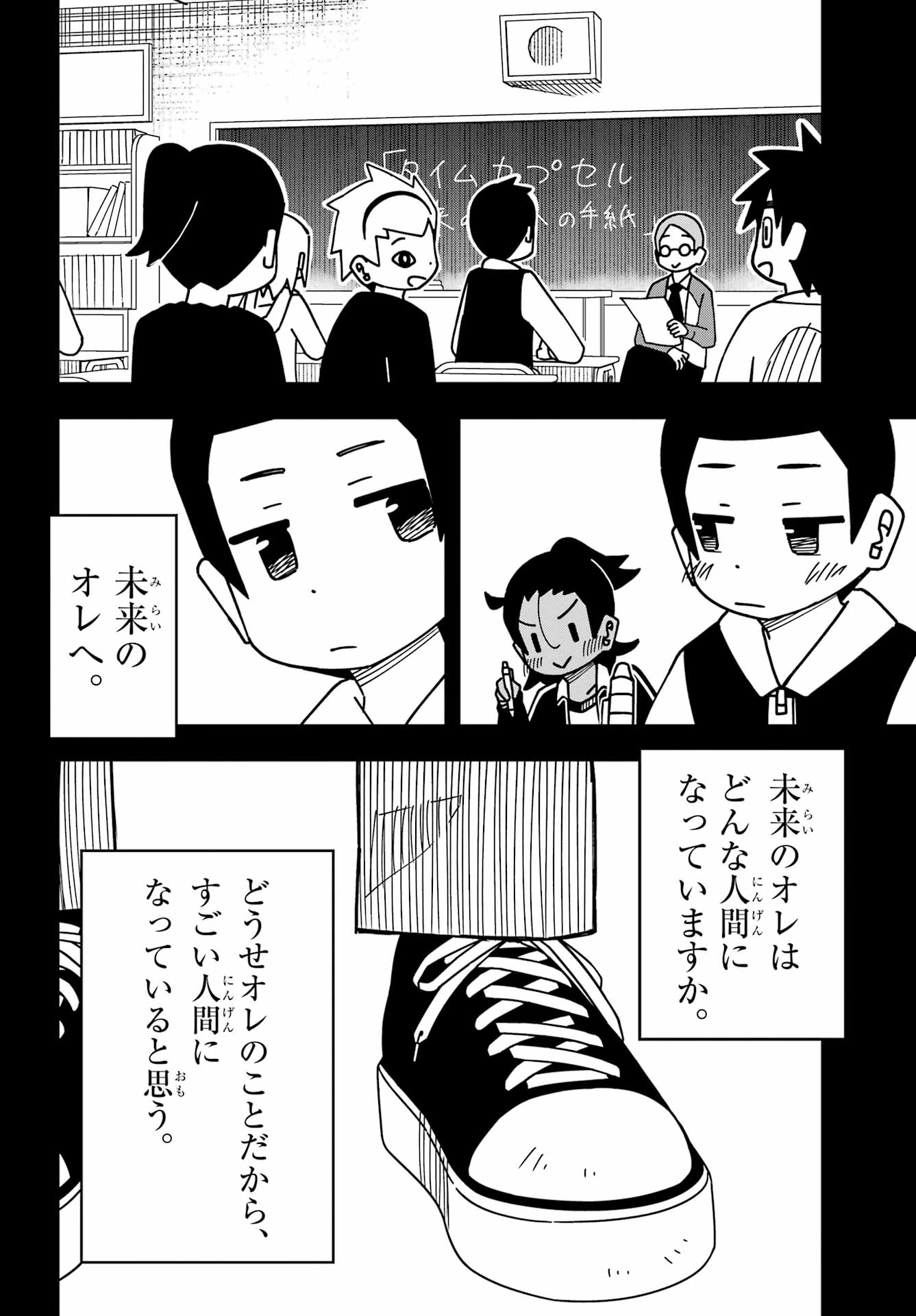JIJYOU WO SHIRANAI TENKOUSEI GA GUIGUI KURU Chapter 59 - Page 16