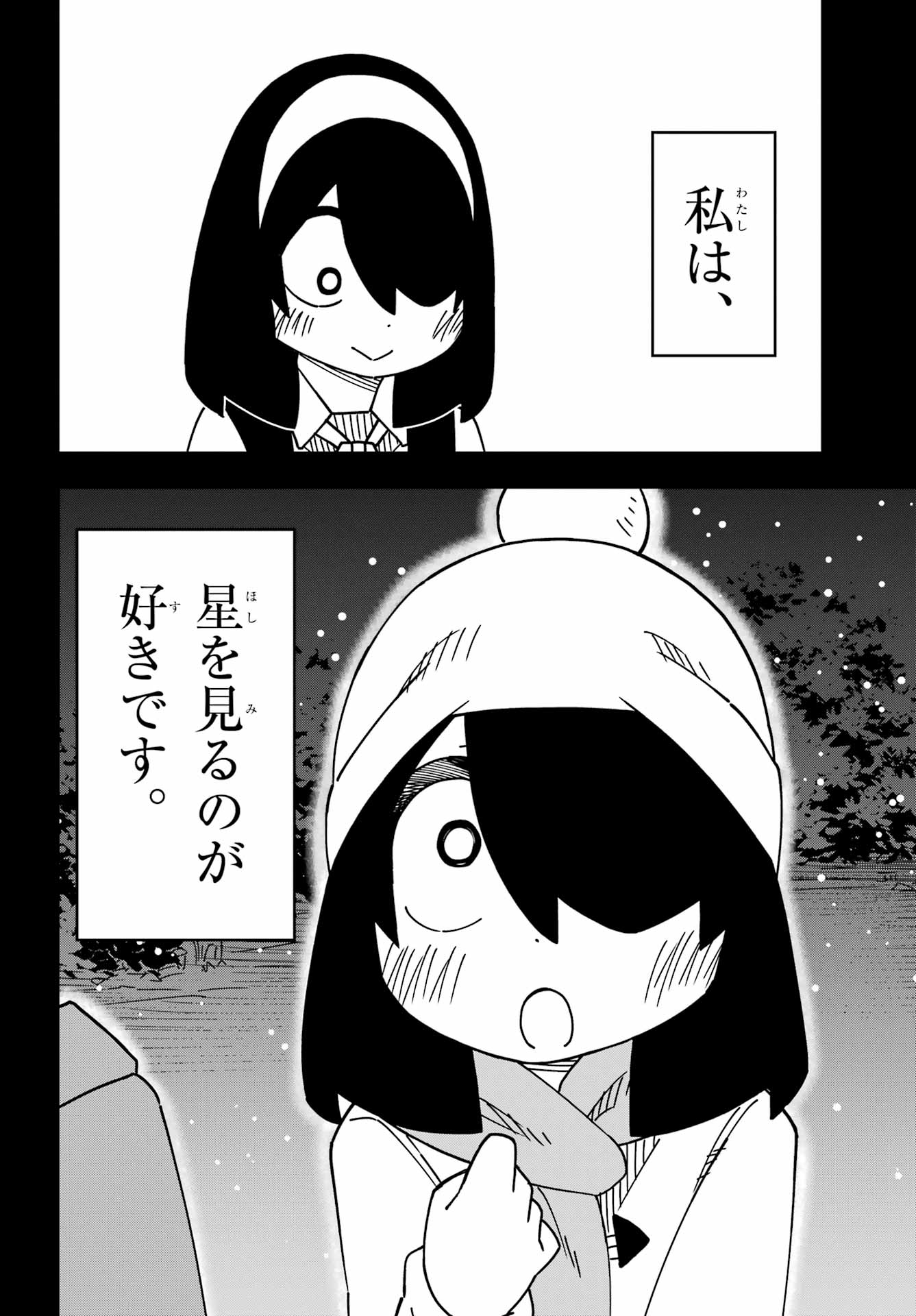 JIJYOU WO SHIRANAI TENKOUSEI GA GUIGUI KURU Chapter 59 - Page 20