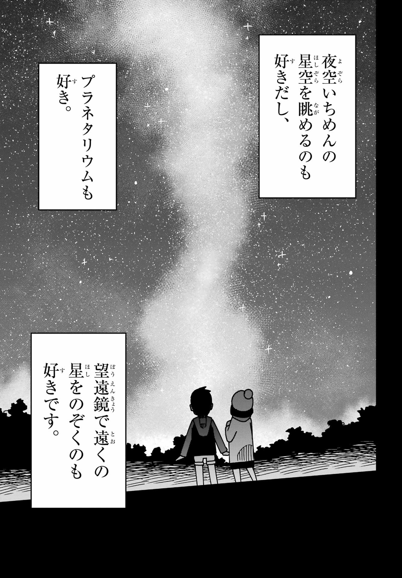 JIJYOU WO SHIRANAI TENKOUSEI GA GUIGUI KURU Chapter 59 - Page 21