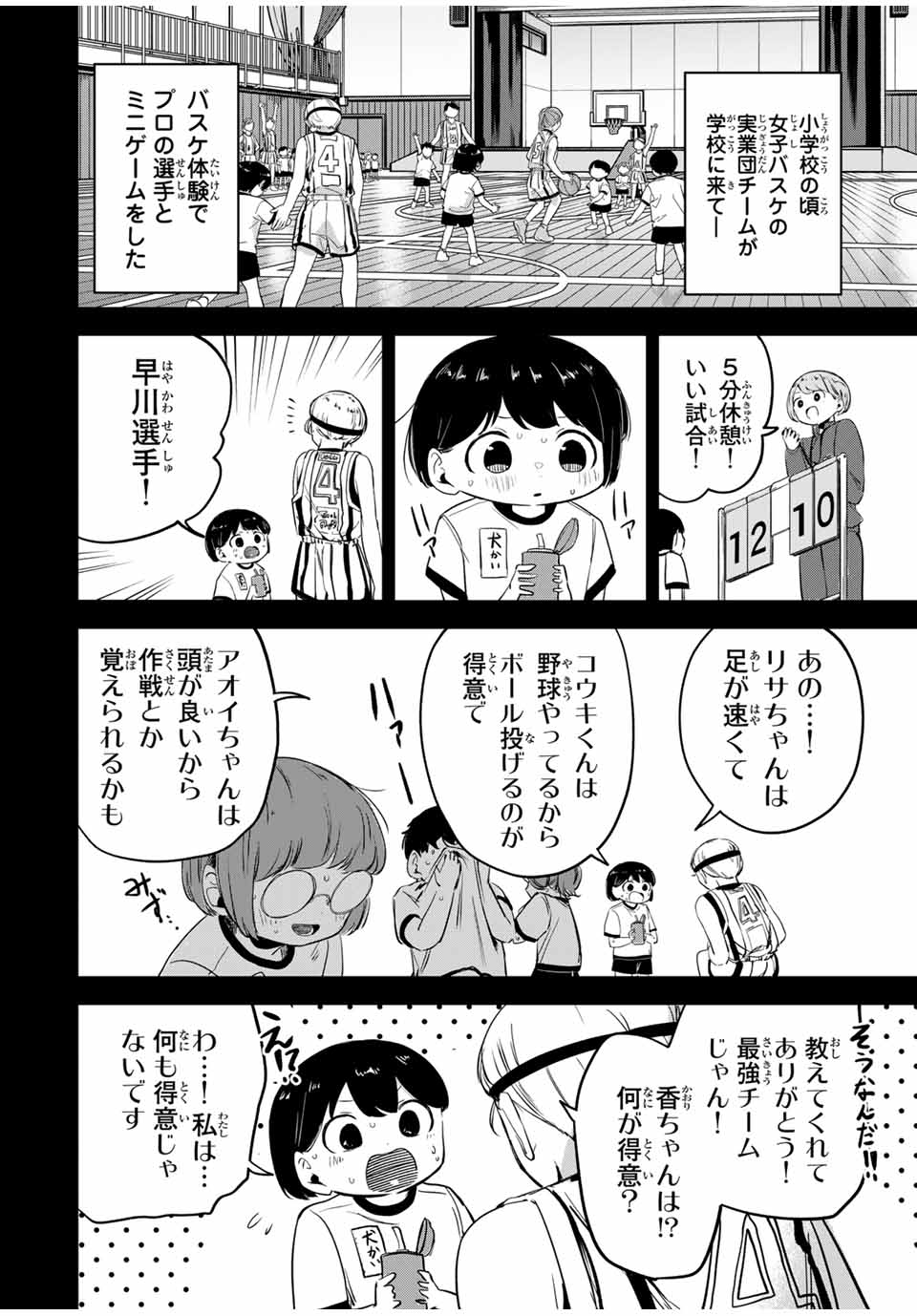 HANABASU: KOKEISHI HANAE NO BASUKE RON Chapter 15 page 12 - nihonkuni.com