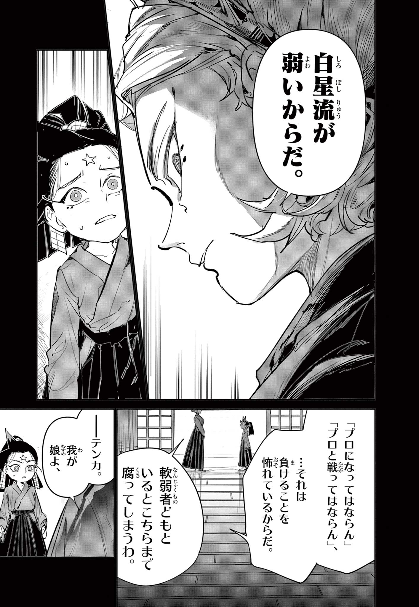Read BEYBLADE X Chapter 24.1 [High Quality / Full] - Page 12 - nicomanga.com
