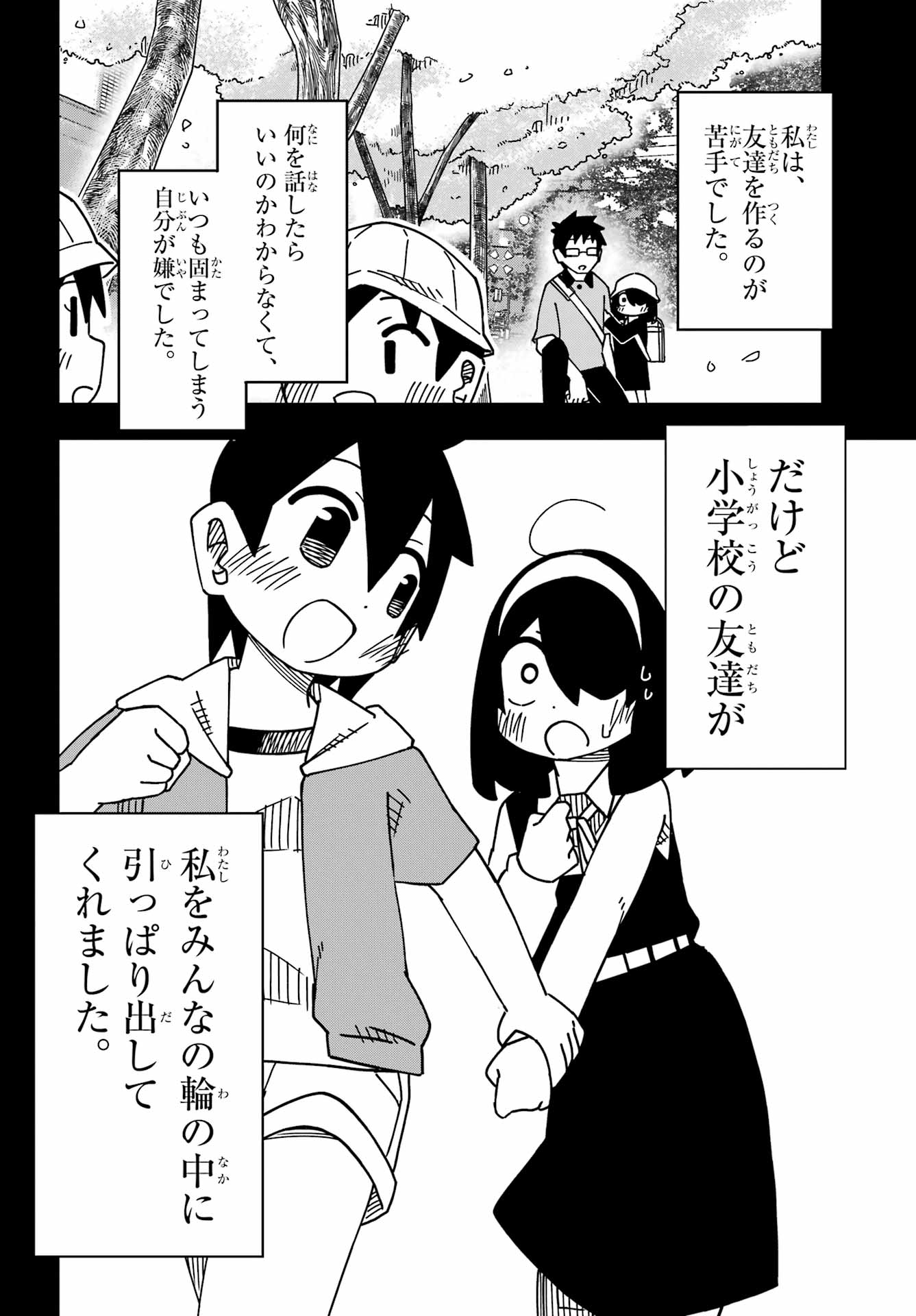 JIJYOU WO SHIRANAI TENKOUSEI GA GUIGUI KURU Chapter 59 - Page 22