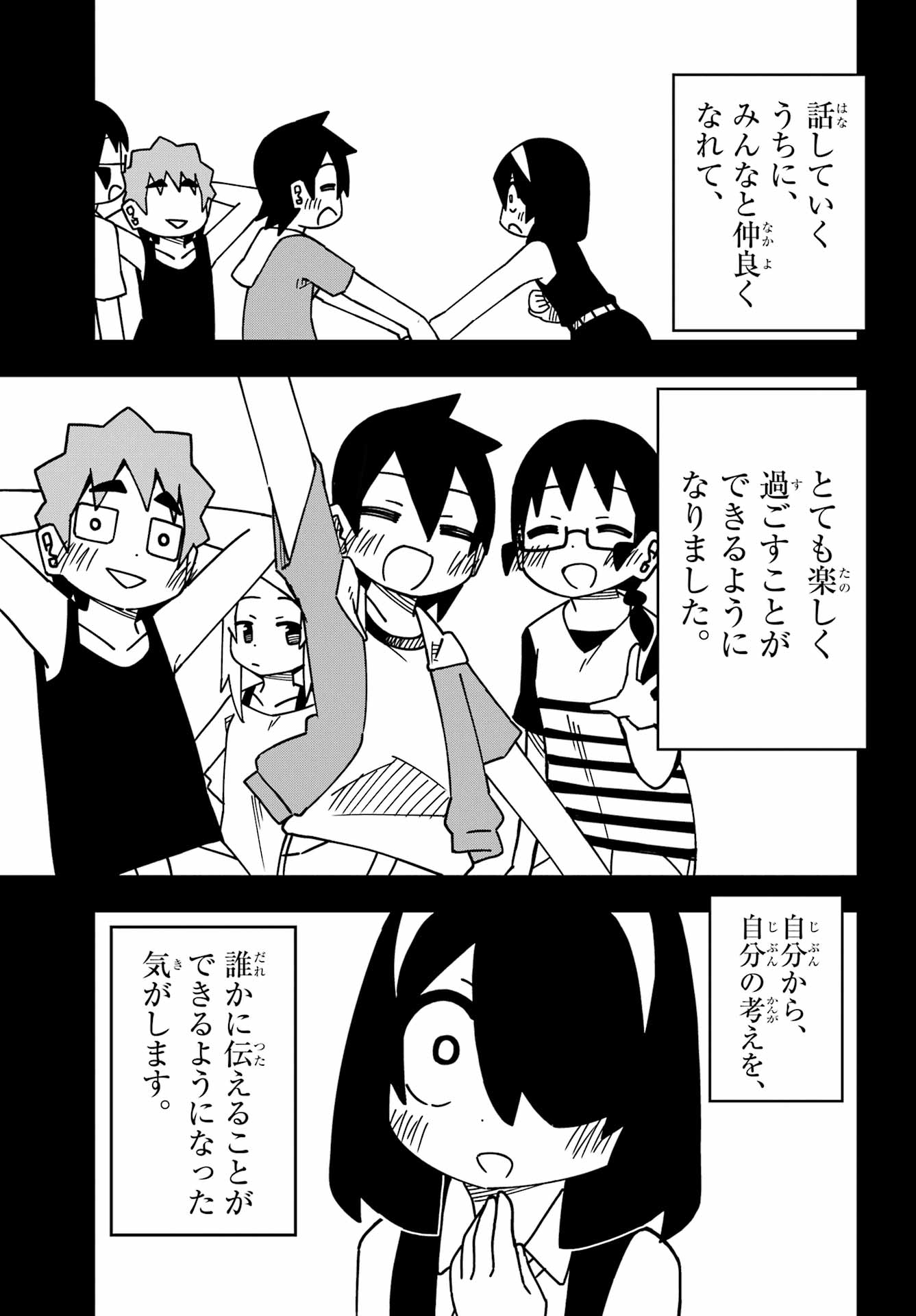 JIJYOU WO SHIRANAI TENKOUSEI GA GUIGUI KURU Chapter 59 - Page 23