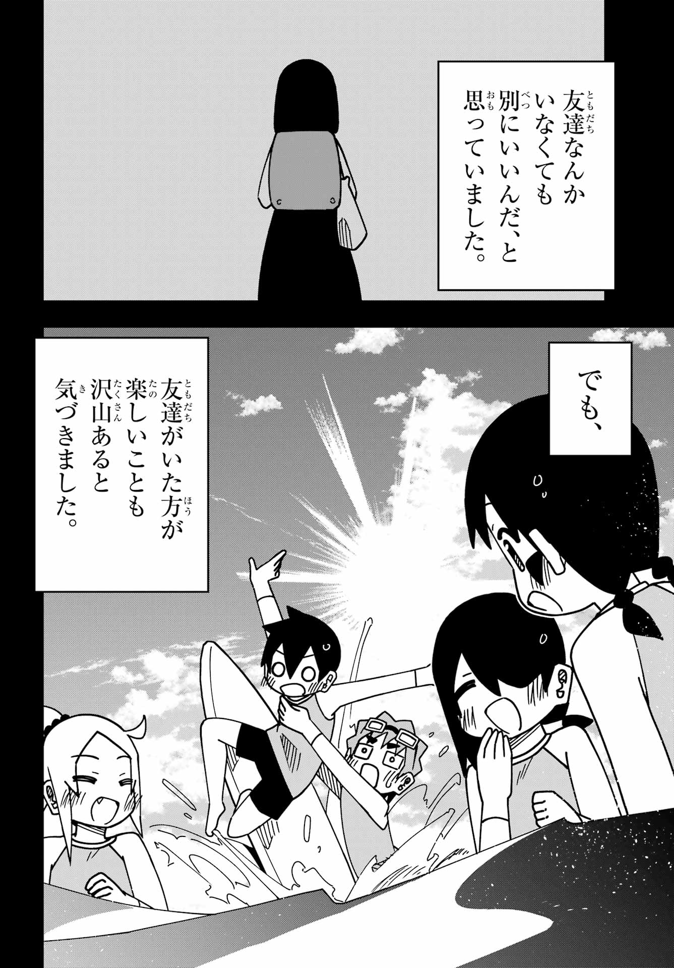 JIJYOU WO SHIRANAI TENKOUSEI GA GUIGUI KURU Chapter 59 - Page 24