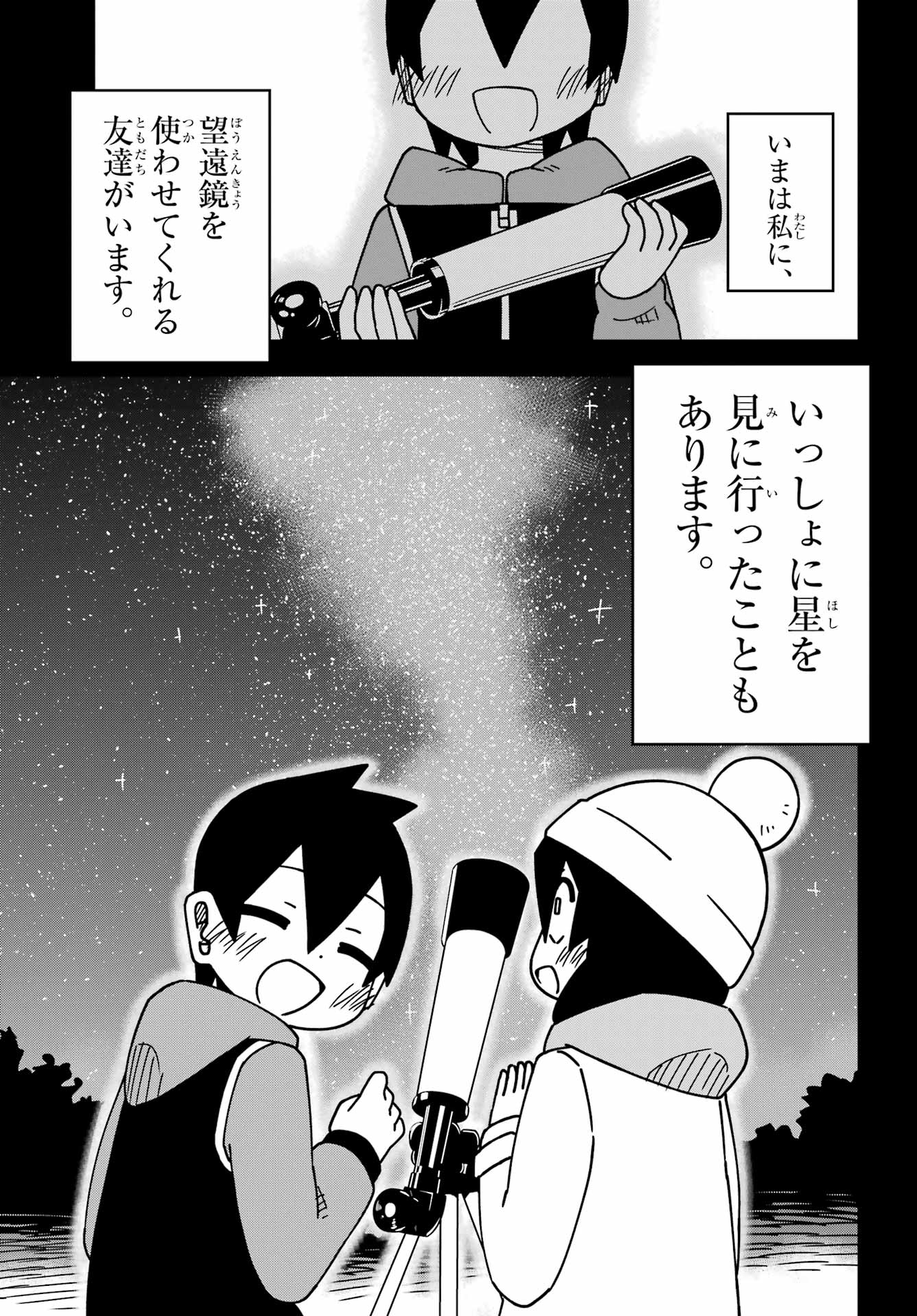 JIJYOU WO SHIRANAI TENKOUSEI GA GUIGUI KURU Chapter 59 - Page 25