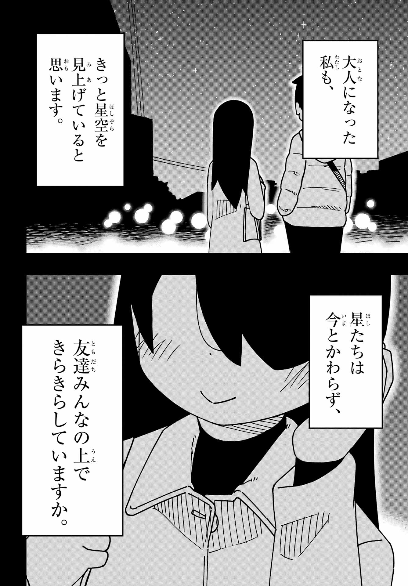 JIJYOU WO SHIRANAI TENKOUSEI GA GUIGUI KURU Chapter 59 - Page 26