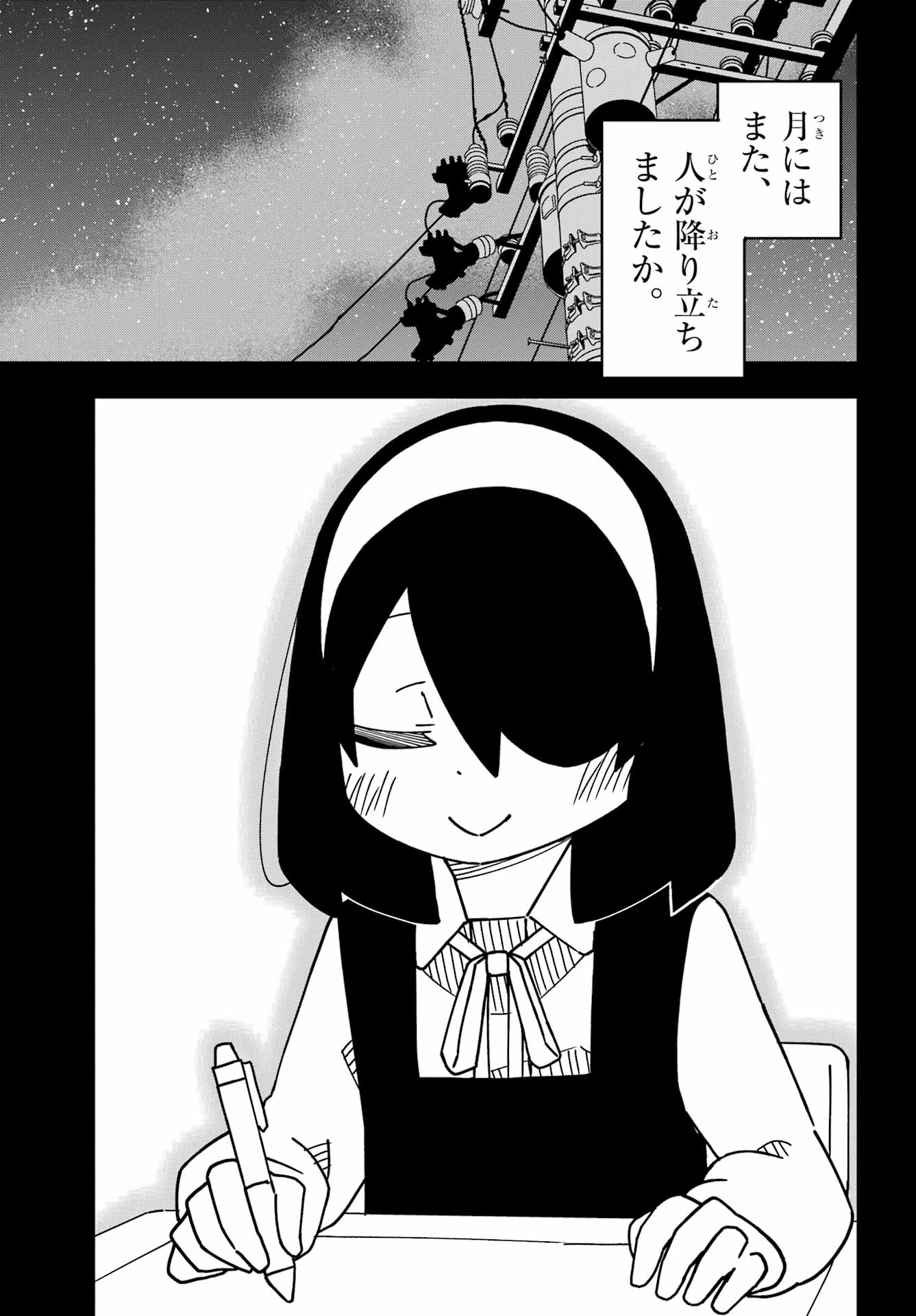 JIJYOU WO SHIRANAI TENKOUSEI GA GUIGUI KURU Chapter 59 - Page 27