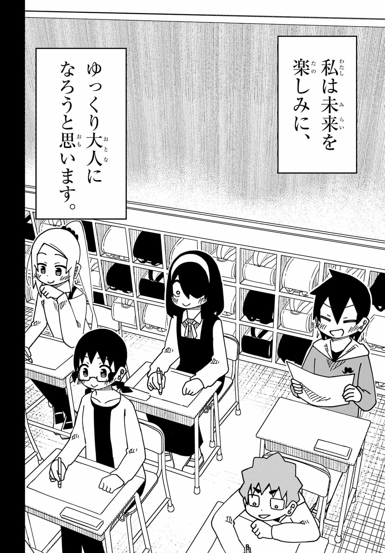 JIJYOU WO SHIRANAI TENKOUSEI GA GUIGUI KURU Chapter 59 - Page 28