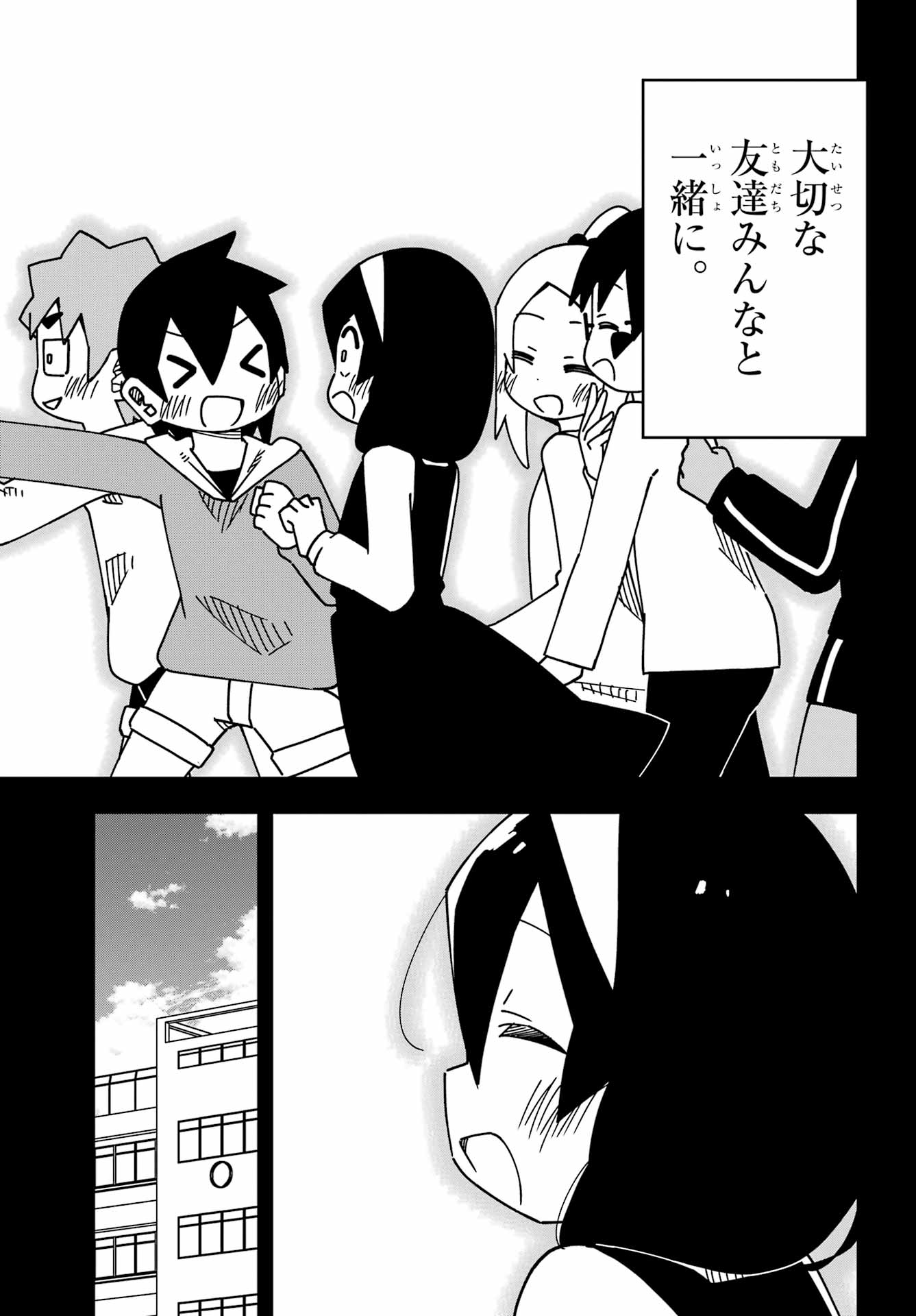 JIJYOU WO SHIRANAI TENKOUSEI GA GUIGUI KURU Chapter 59 - Page 29