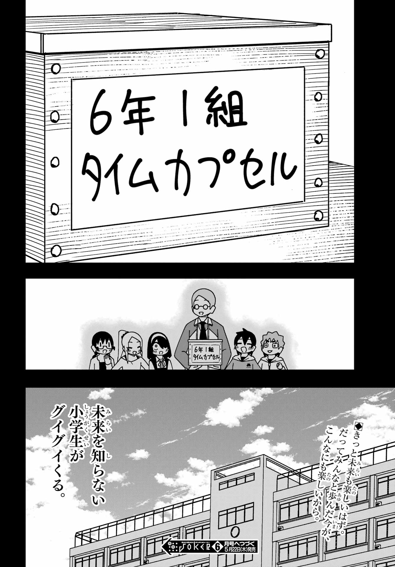 JIJYOU WO SHIRANAI TENKOUSEI GA GUIGUI KURU Chapter 59 - Page 30