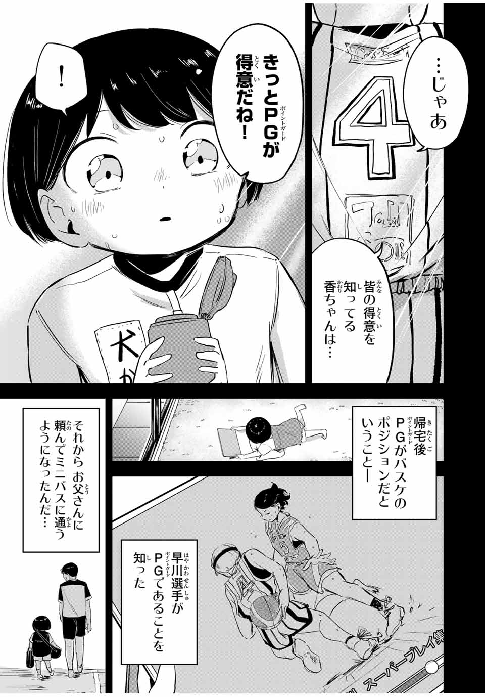 HANABASU: KOKEISHI HANAE NO BASUKE RON Chapter 15 page 13 - nihonkuni.com