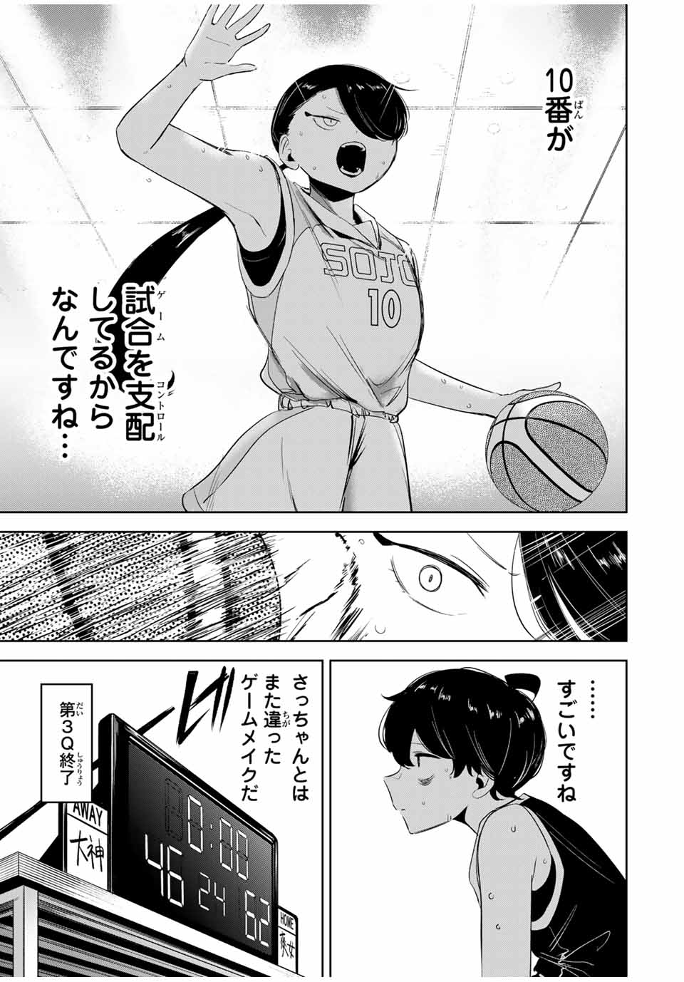 HANABASU: KOKEISHI HANAE NO BASUKE RON Chapter 16 page 13 - nihonkuni.com