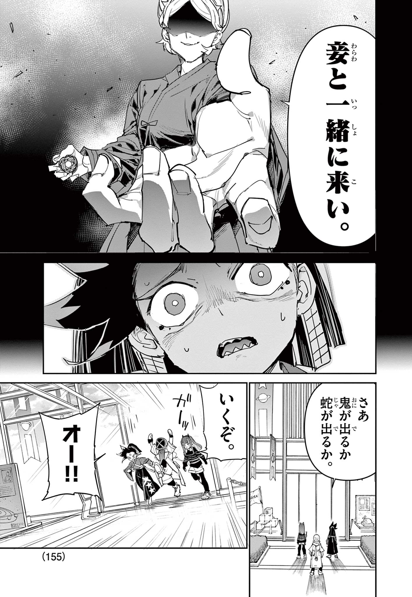 Read BEYBLADE X Chapter 24.1 [High Quality / Full] - Page 13 - nicomanga.com