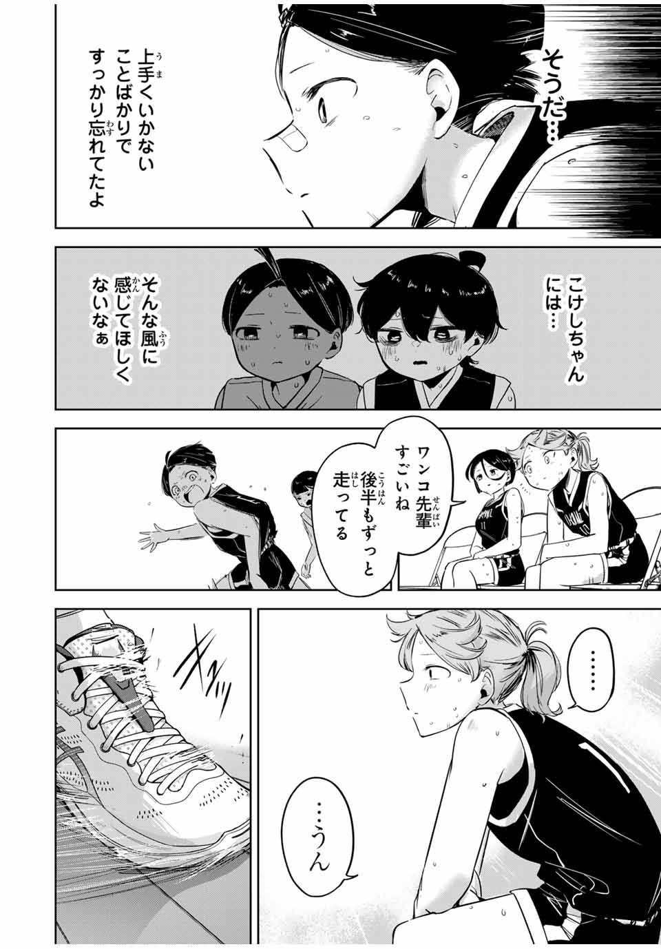 HANABASU: KOKEISHI HANAE NO BASUKE RON Chapter 15 page 14 - nihonkuni.com