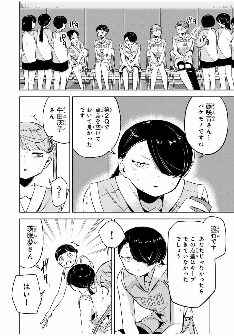 HANABASU: KOKEISHI HANAE NO BASUKE RON Chapter 16 page 14 - nihonkuni.com