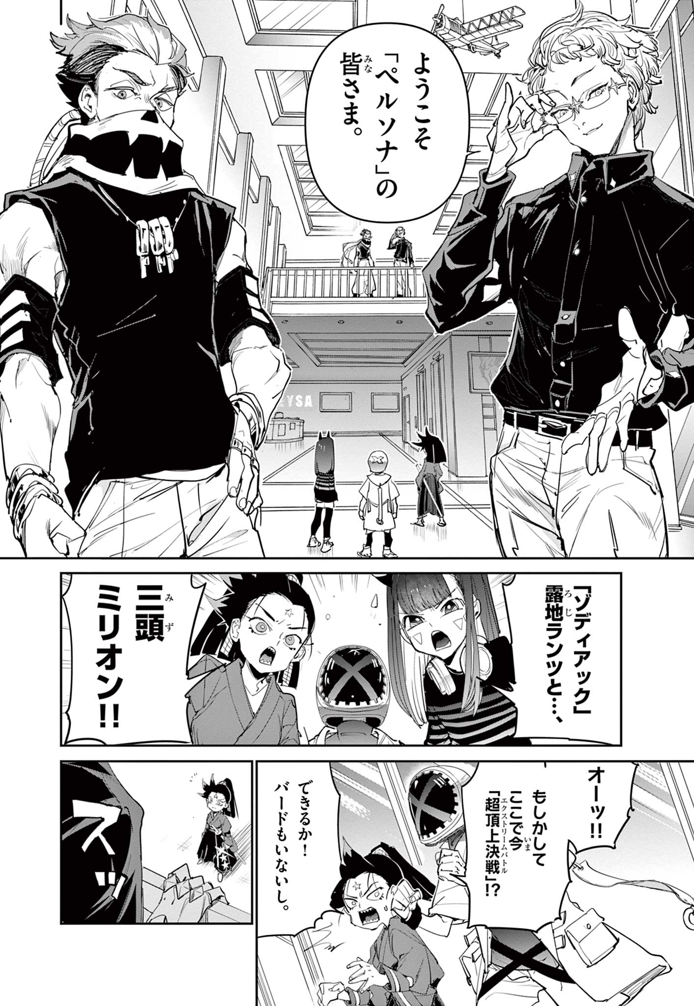 Read BEYBLADE X Chapter 24.1 [High Quality / Full] - Page 14 - nicomanga.com