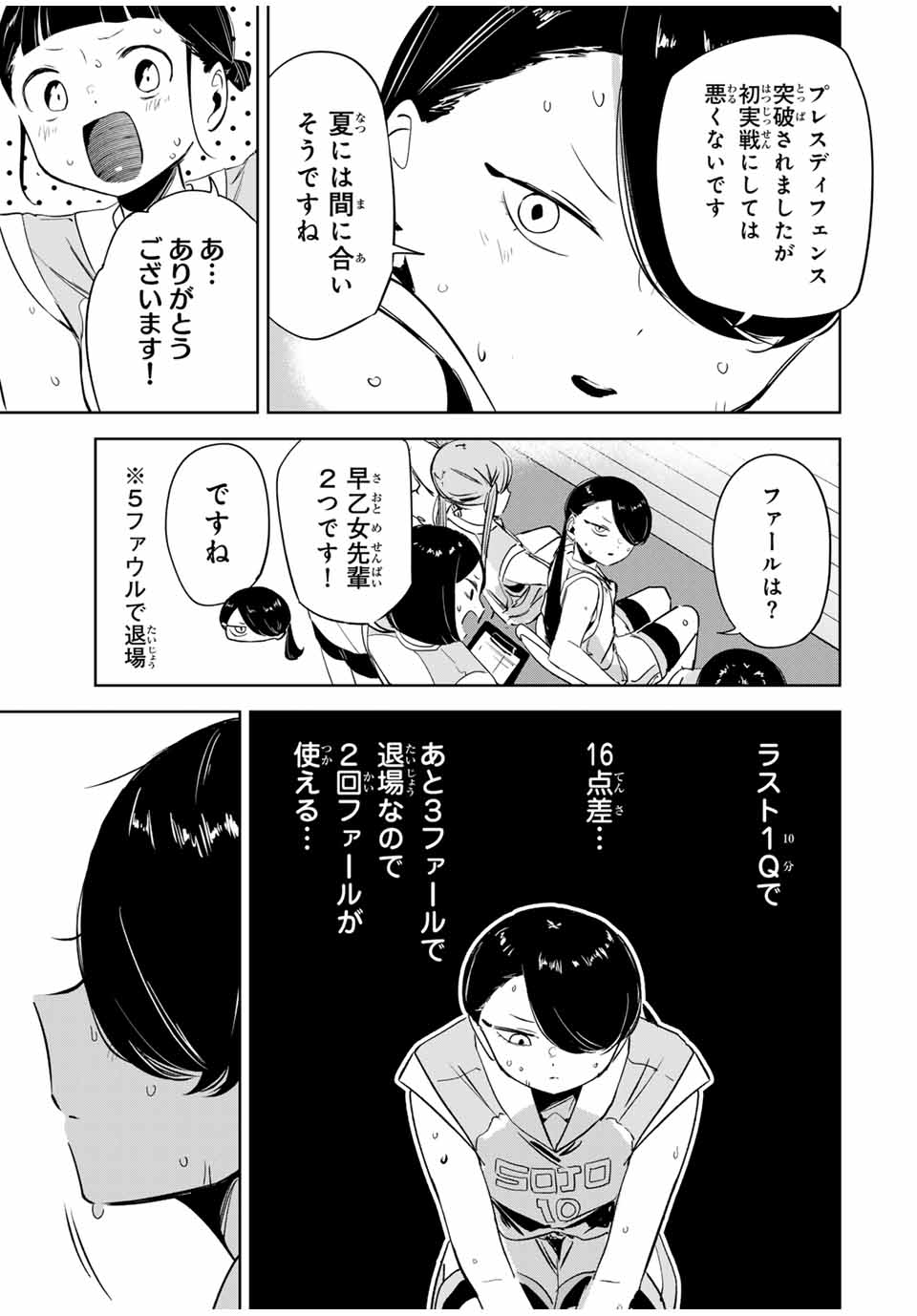 HANABASU: KOKEISHI HANAE NO BASUKE RON Chapter 16 page 15 - nihonkuni.com