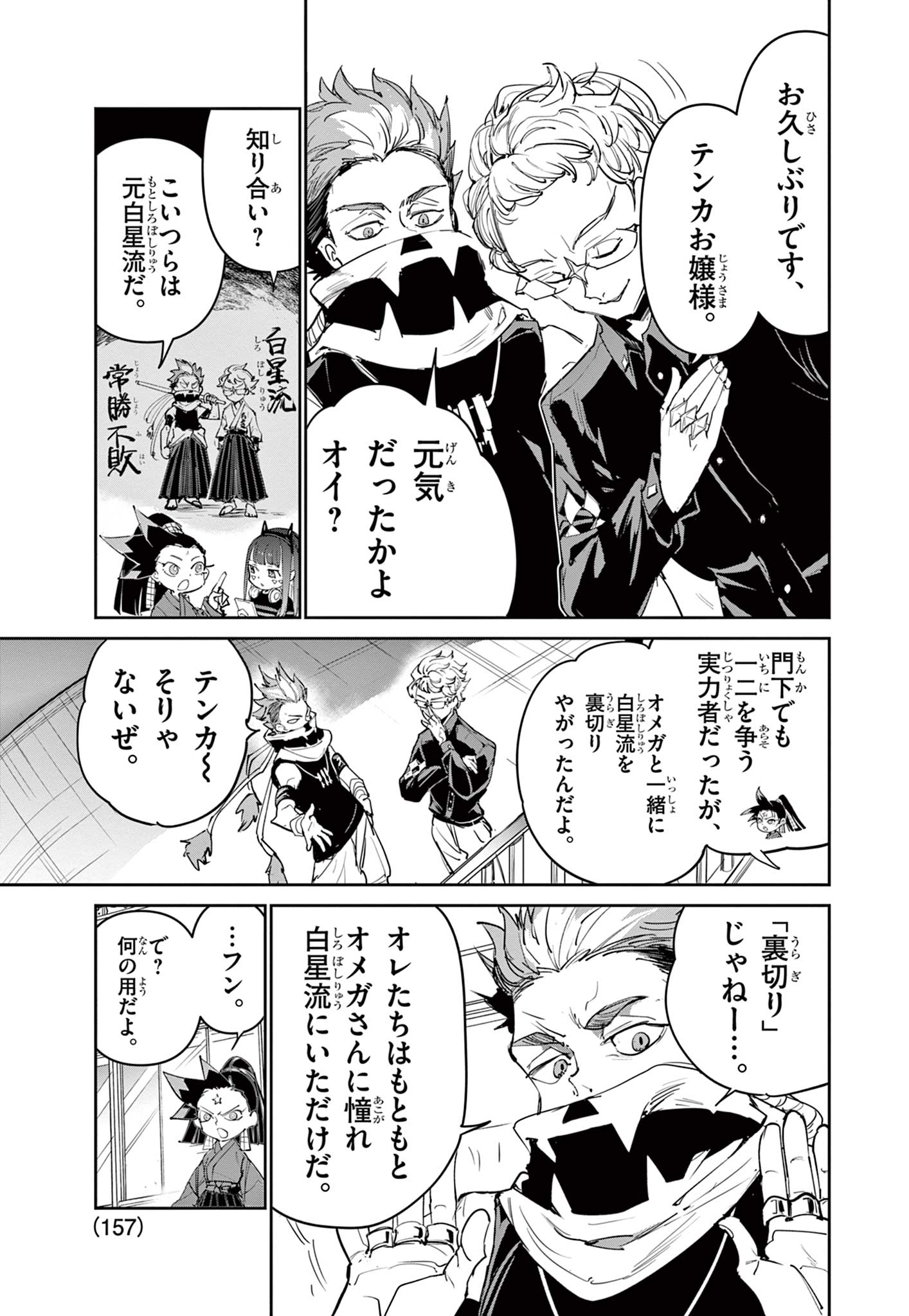 Read BEYBLADE X Chapter 24.1 [High Quality / Full] - Page 15 - nicomanga.com