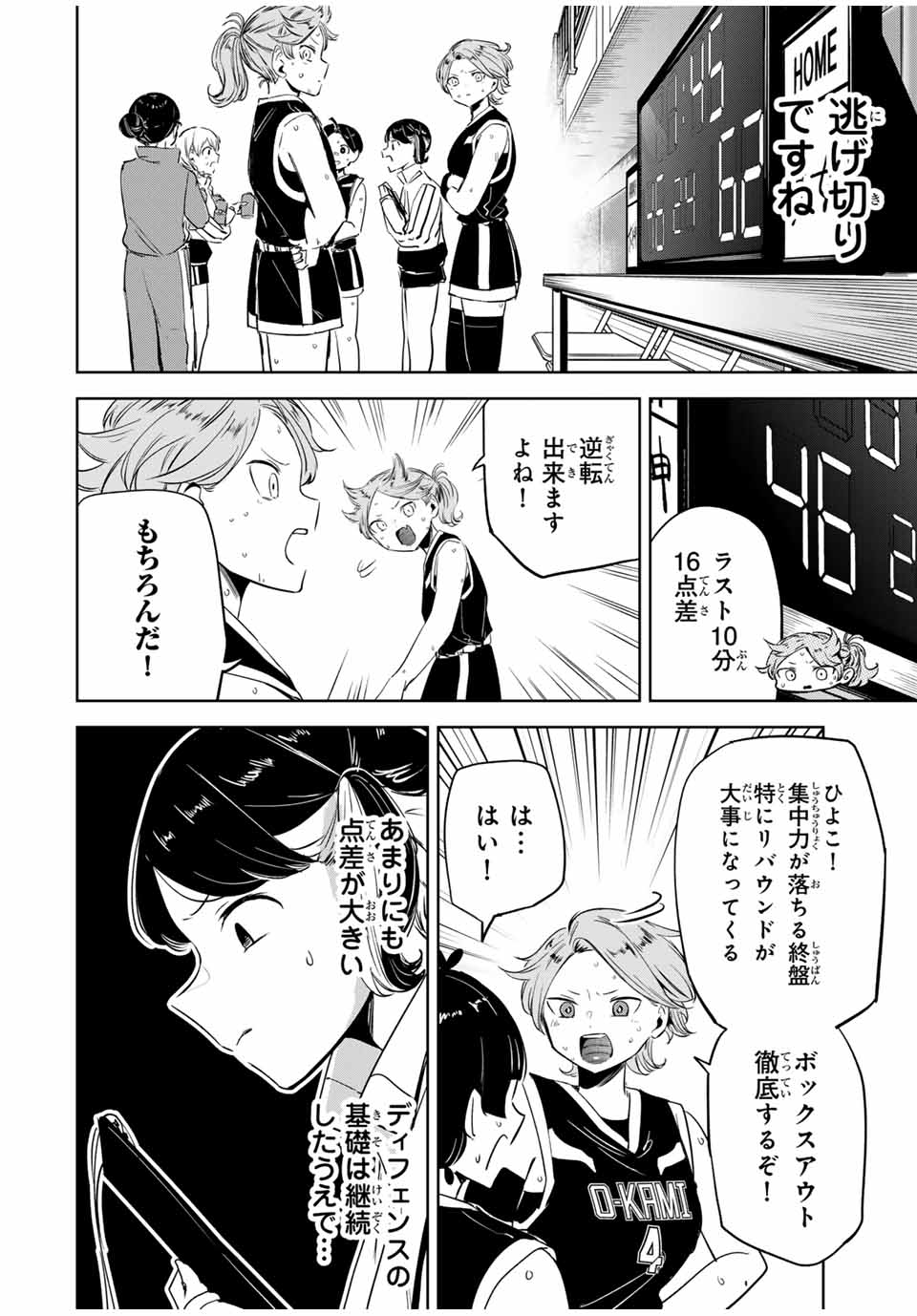 HANABASU: KOKEISHI HANAE NO BASUKE RON Chapter 16 page 16 - nihonkuni.com