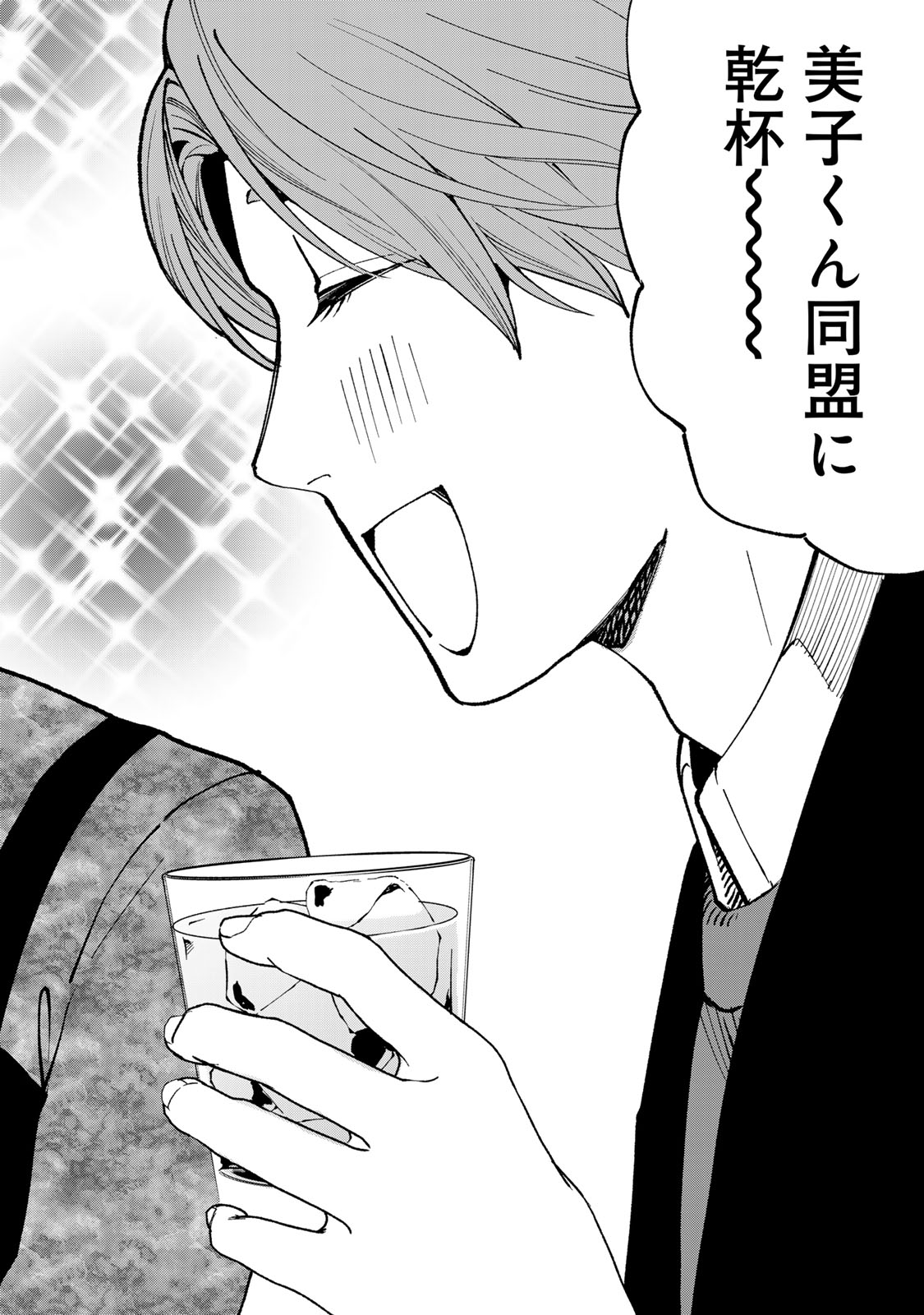 Read TACHINOMI LADY Chapter 44 [High Quality / Full] - Page 16 - nicomanga.com